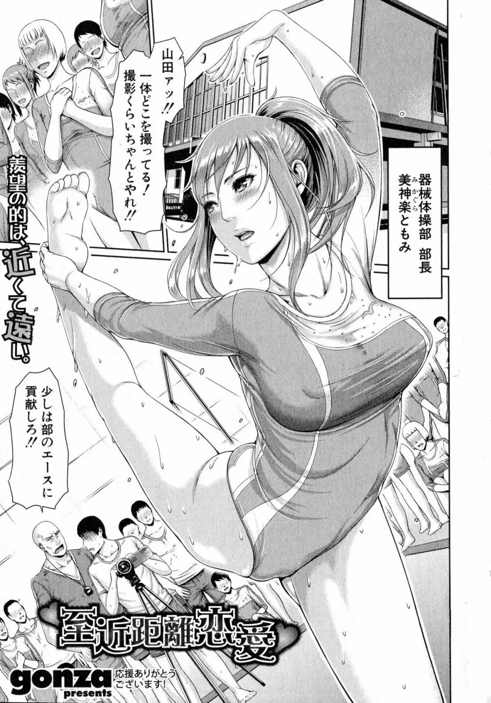 COMIC 真激 2015年7月号 Page.91