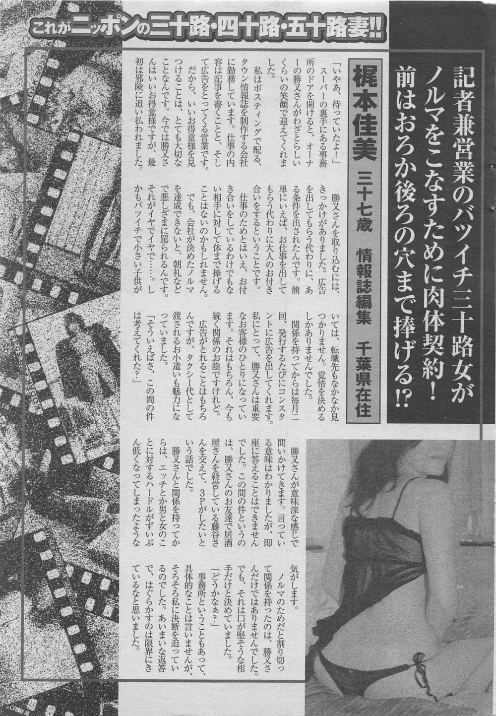 本当にあったみだらな話 2012年11月号 Page.169