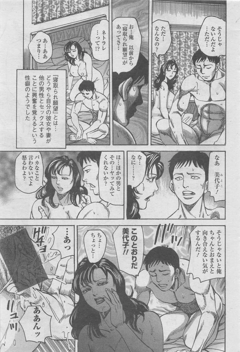 漫画シャワー 2012年11月号増刊 人妻寝取られて Vol.25 Page.113