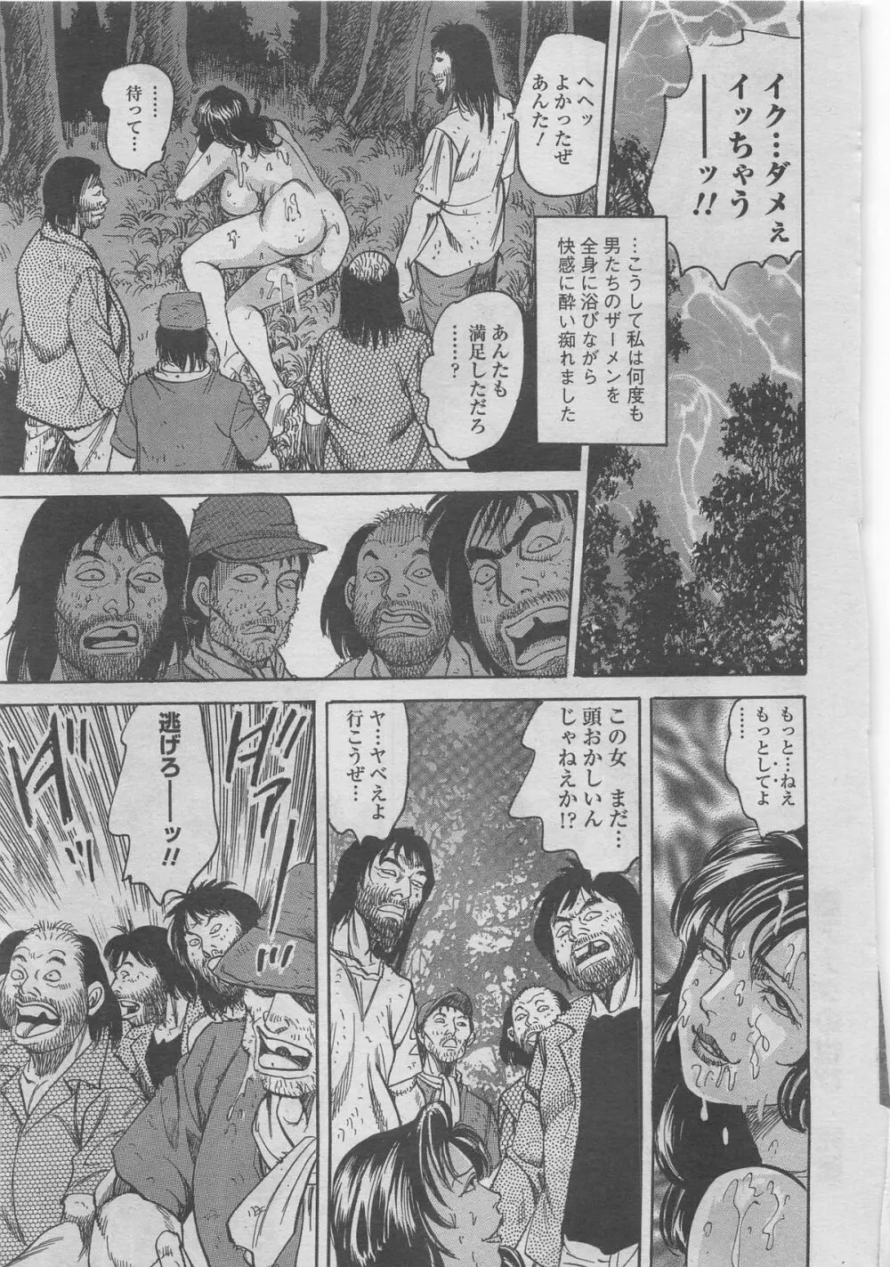 漫画シャワー 2012年11月号増刊 人妻寝取られて Vol.25 Page.123