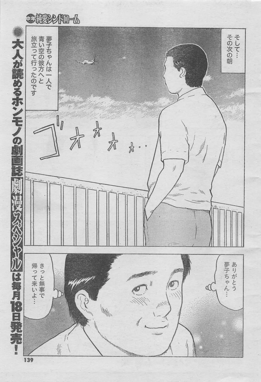 月刊劇漫スペシャル 2012年11月号 Page.113