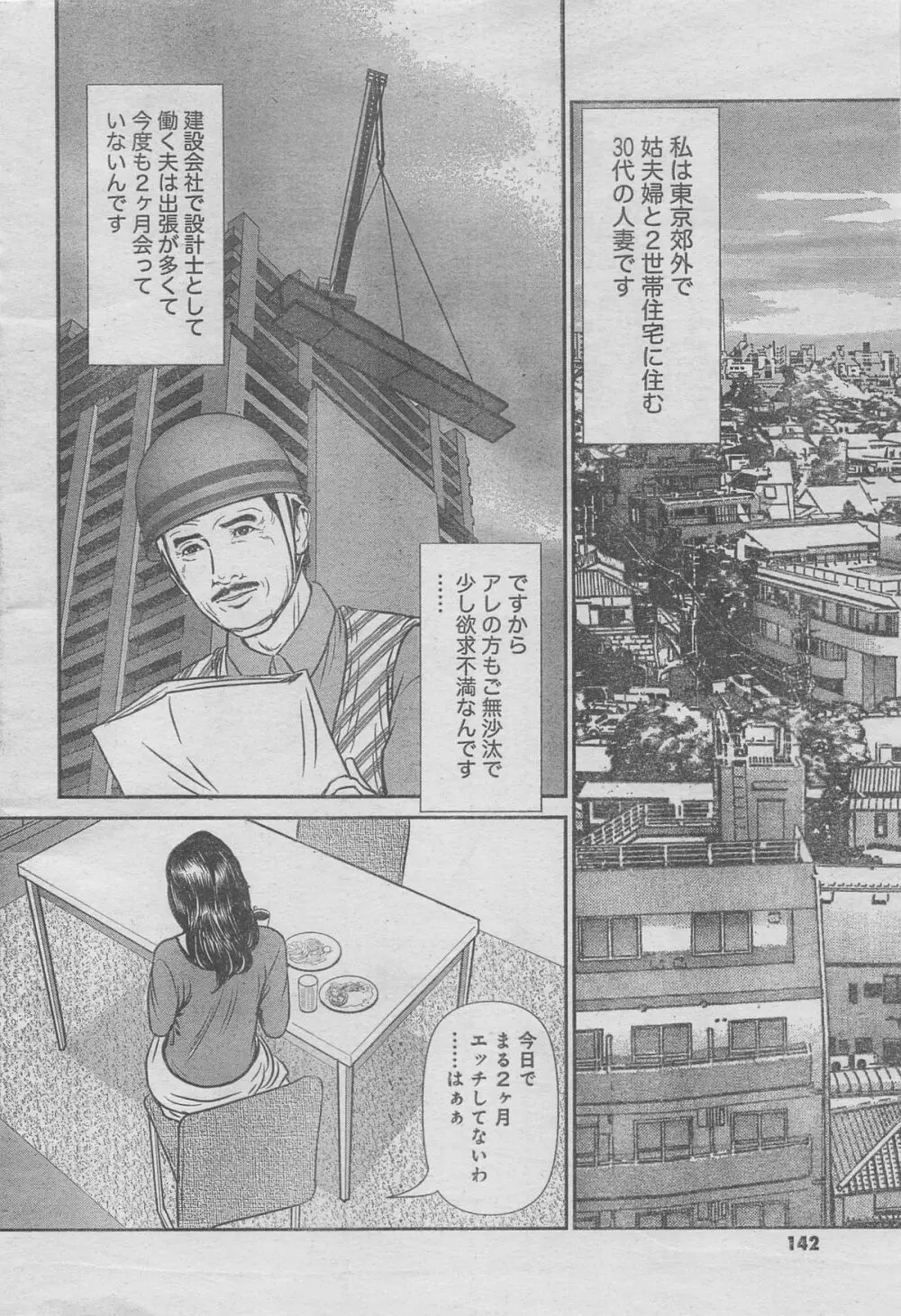 月刊劇漫スペシャル 2012年11月号 Page.116