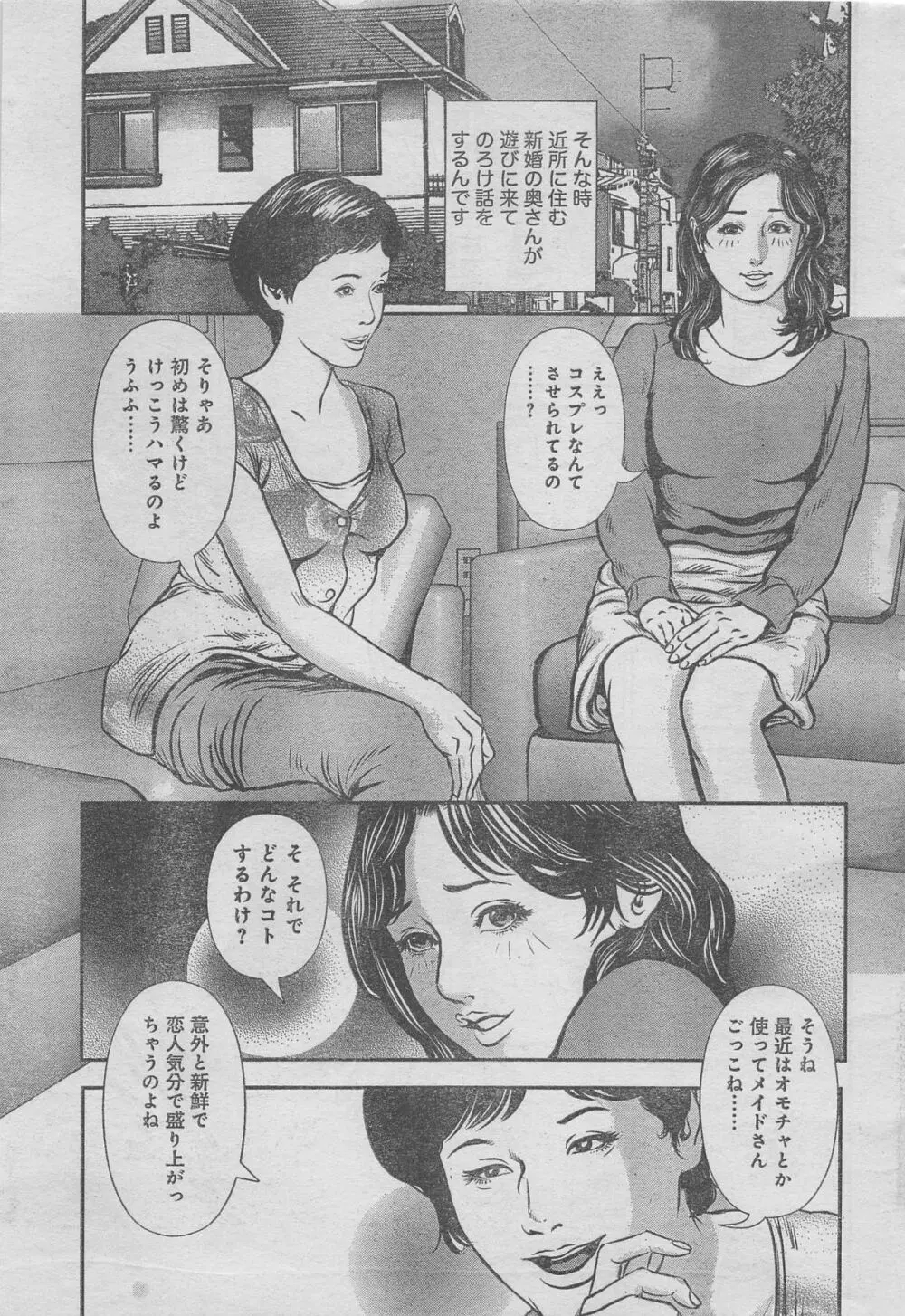 月刊劇漫スペシャル 2012年11月号 Page.117