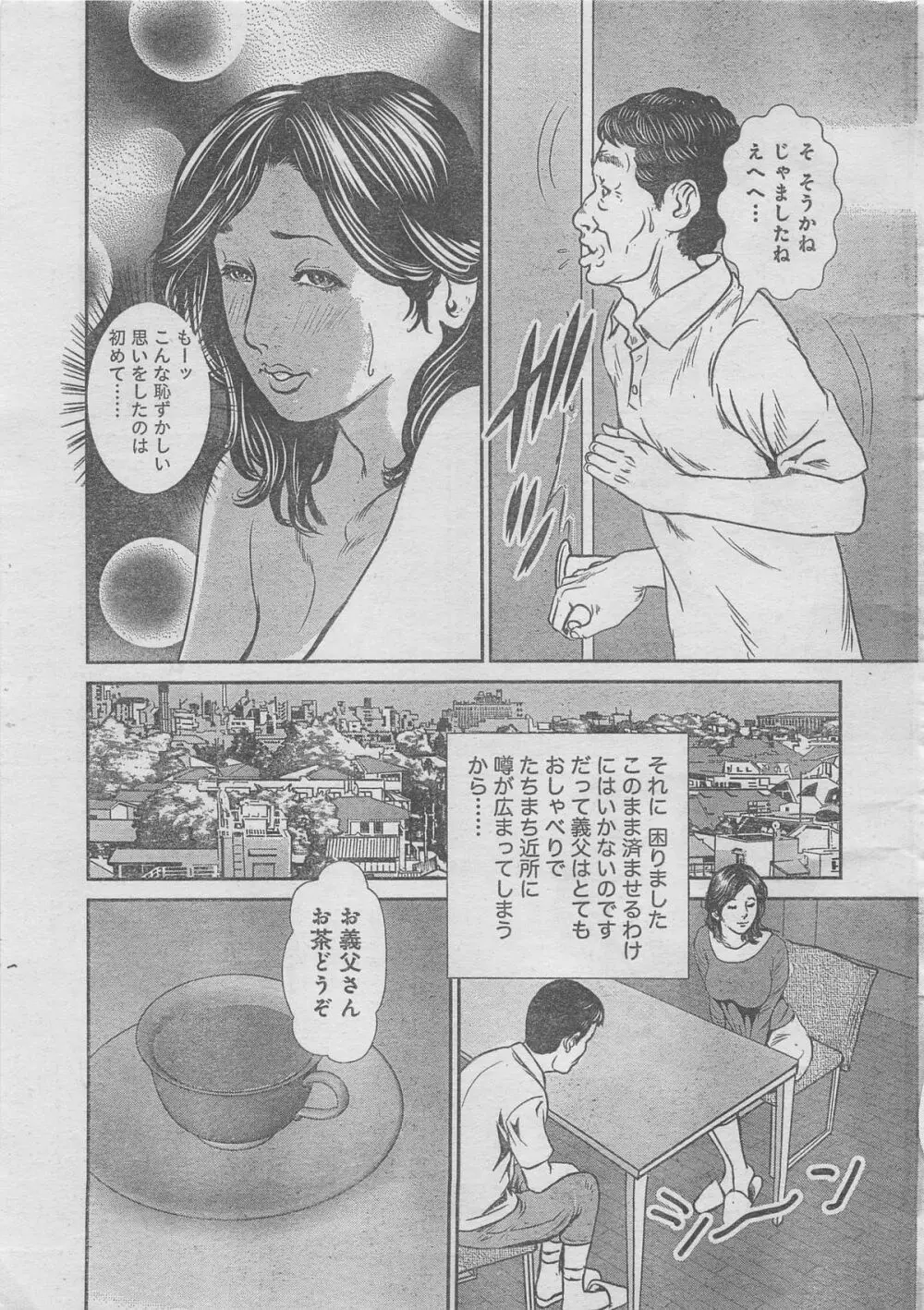 月刊劇漫スペシャル 2012年11月号 Page.125