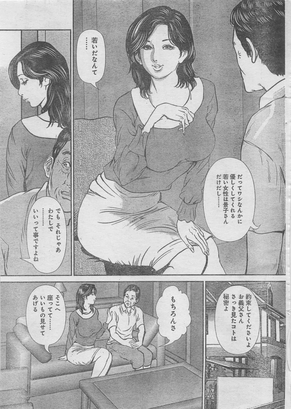 月刊劇漫スペシャル 2012年11月号 Page.127