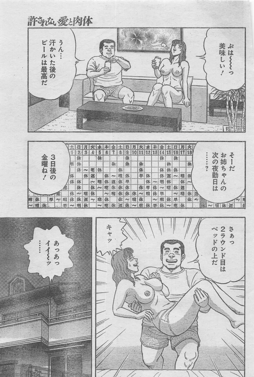 月刊劇漫スペシャル 2012年11月号 Page.13