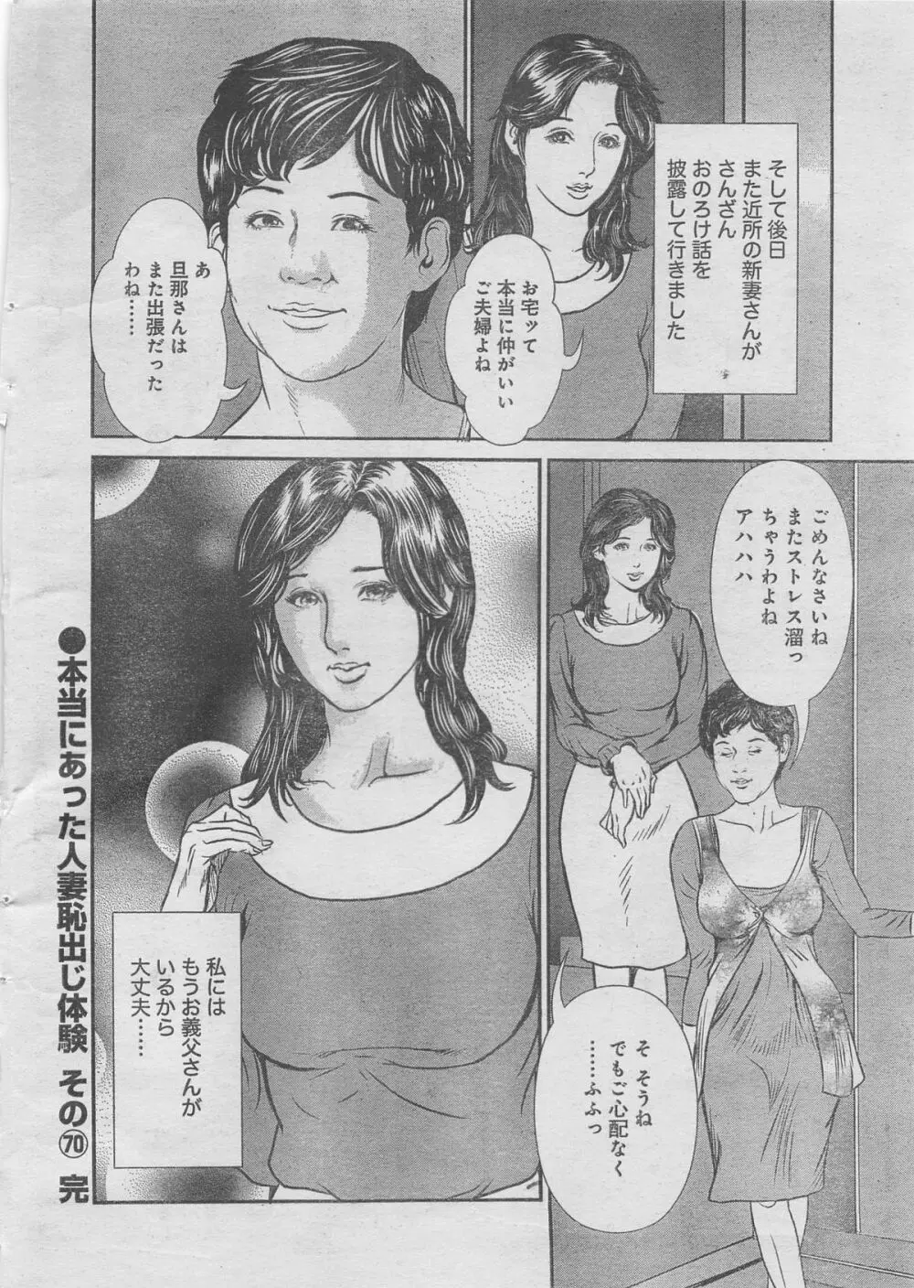 月刊劇漫スペシャル 2012年11月号 Page.132