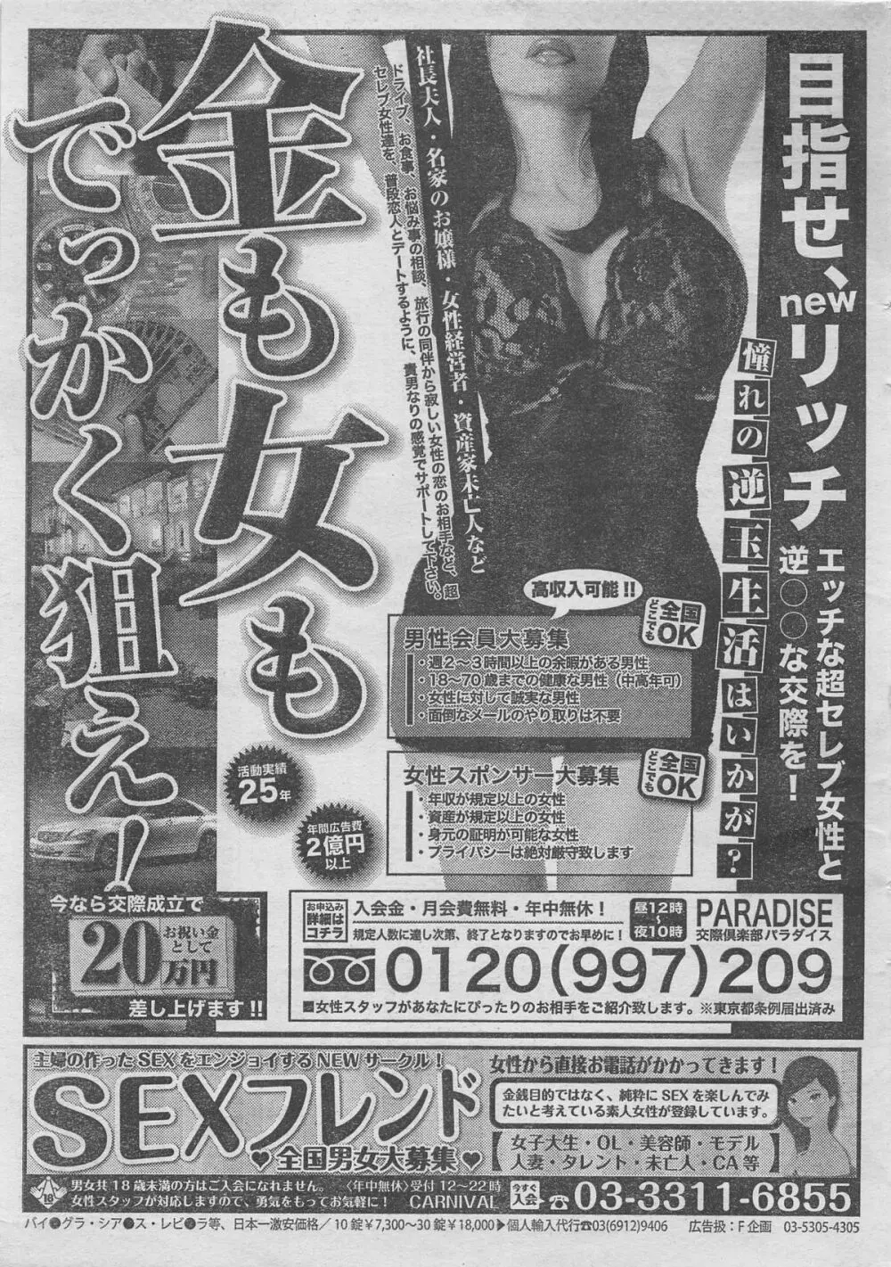 月刊劇漫スペシャル 2012年11月号 Page.133
