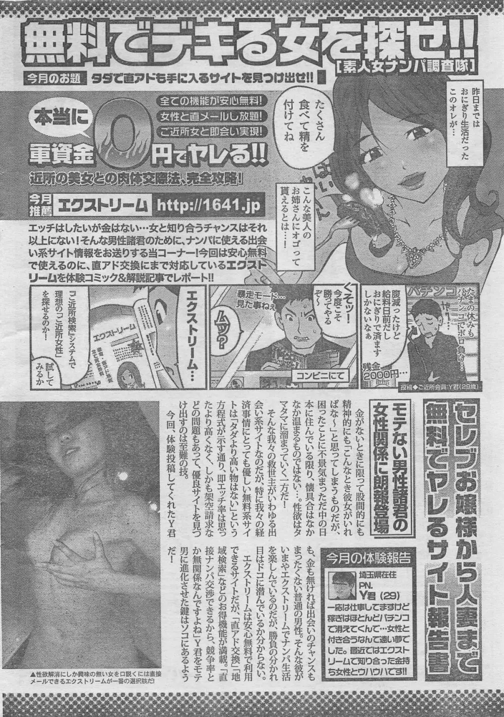 月刊劇漫スペシャル 2012年11月号 Page.134