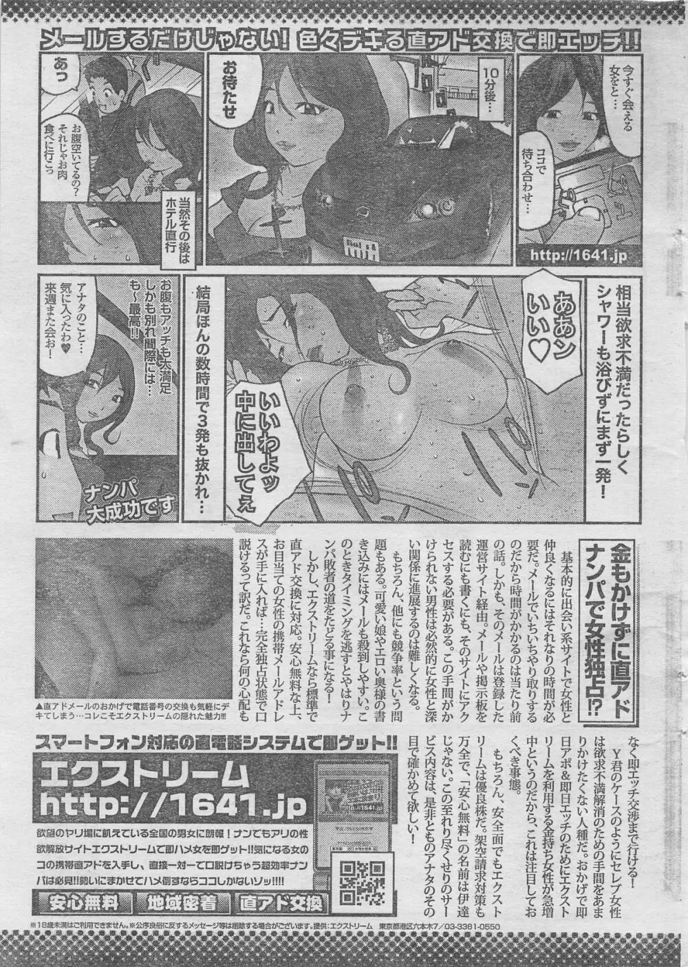 月刊劇漫スペシャル 2012年11月号 Page.135