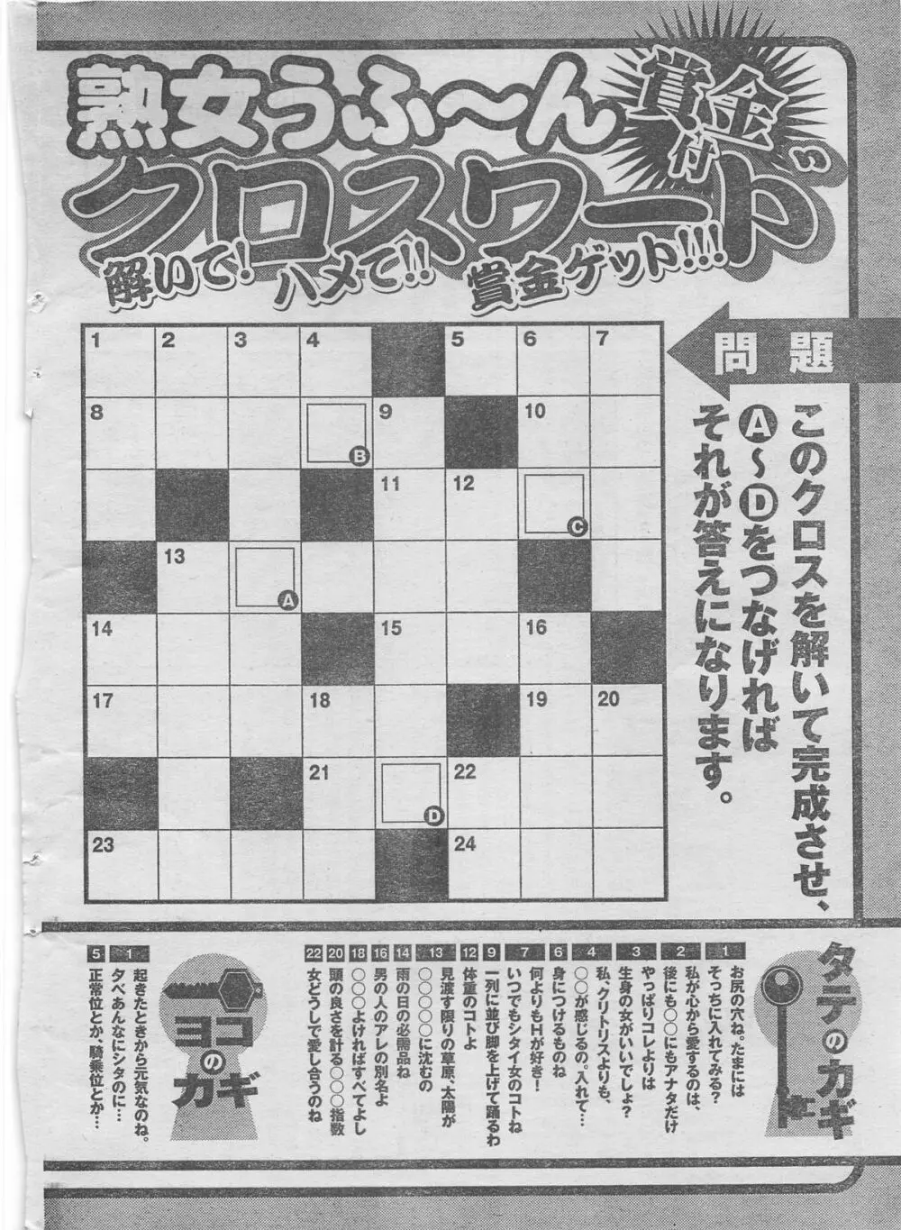 月刊劇漫スペシャル 2012年11月号 Page.136
