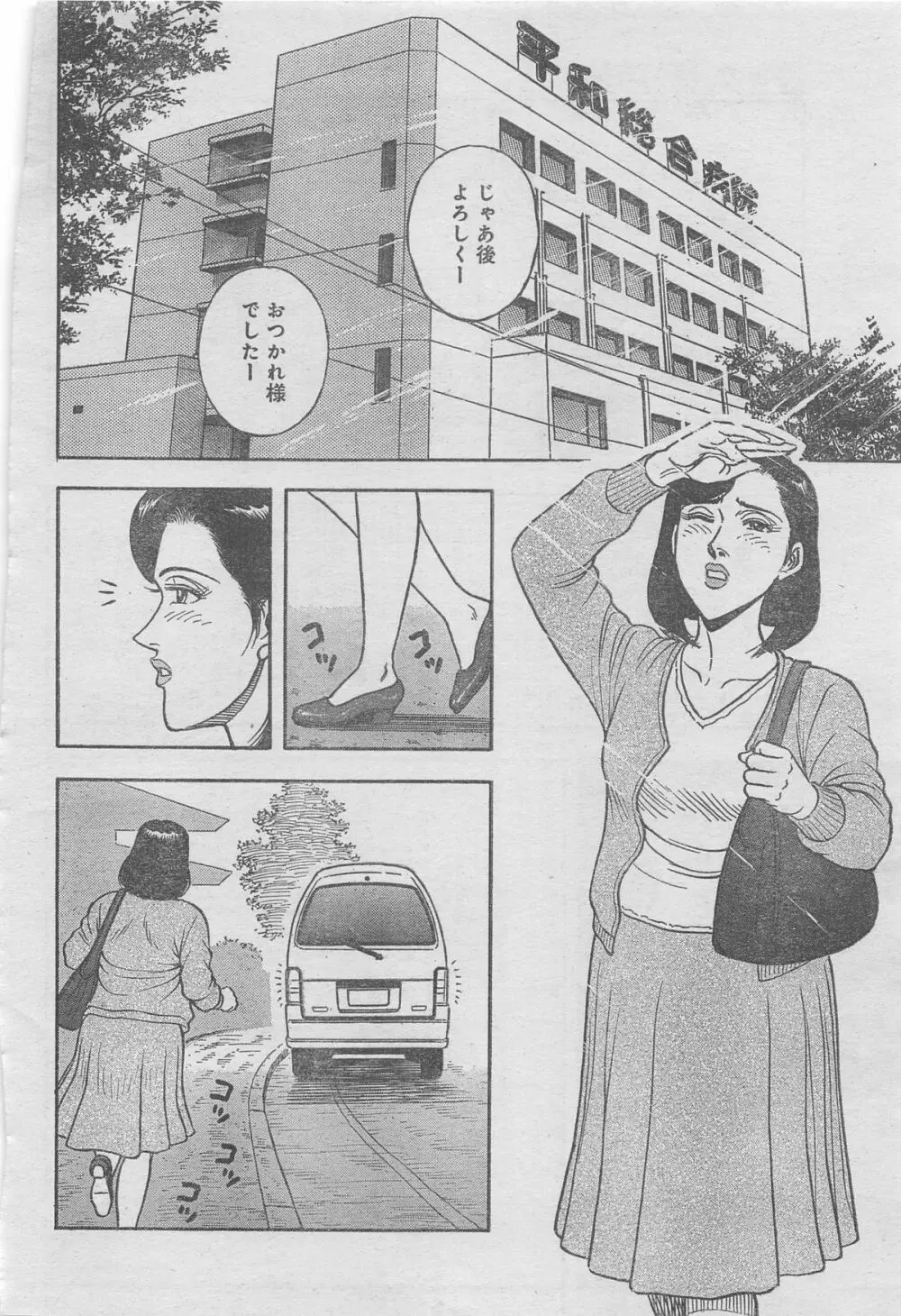 月刊劇漫スペシャル 2012年11月号 Page.14