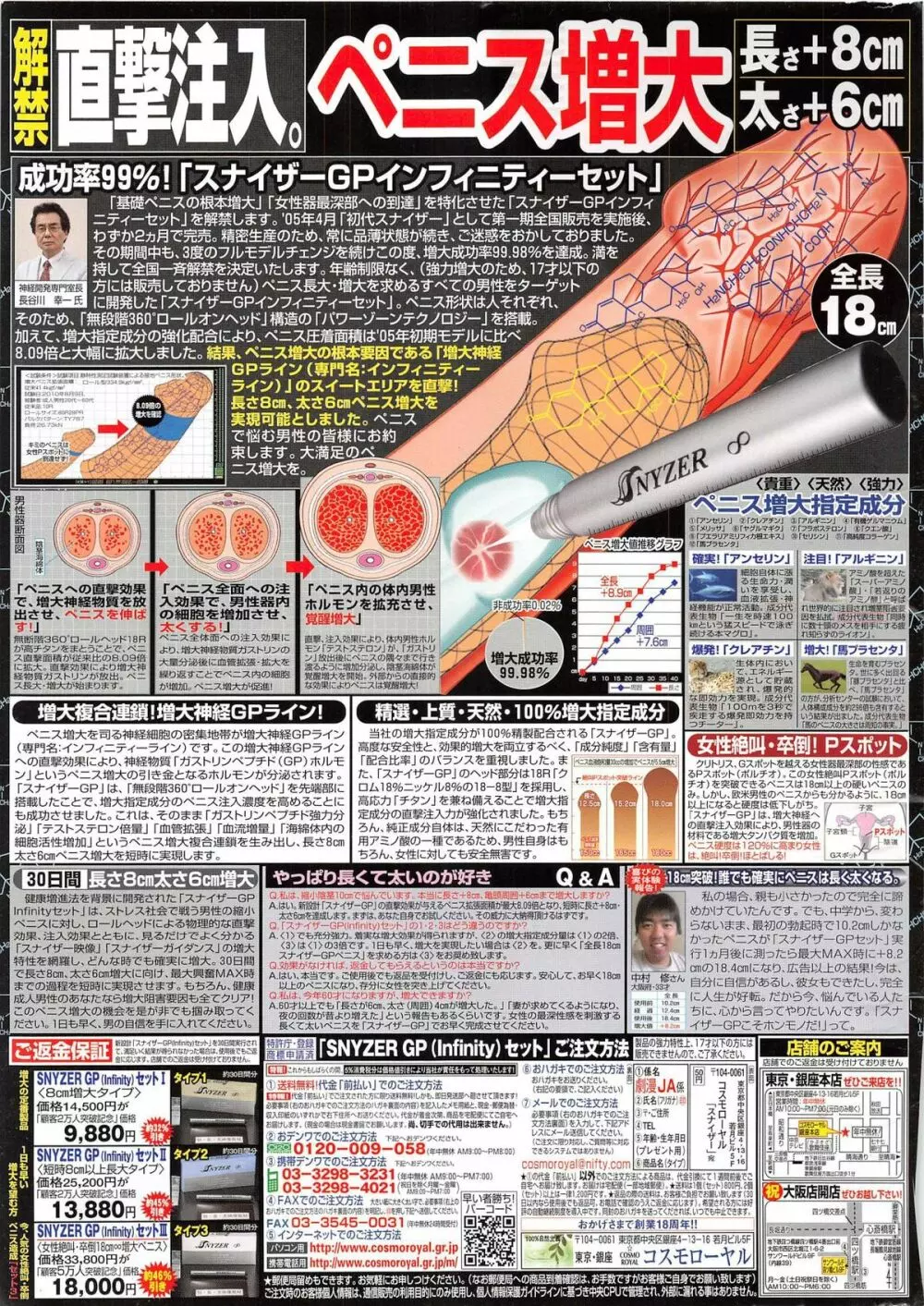 月刊劇漫スペシャル 2012年11月号 Page.141