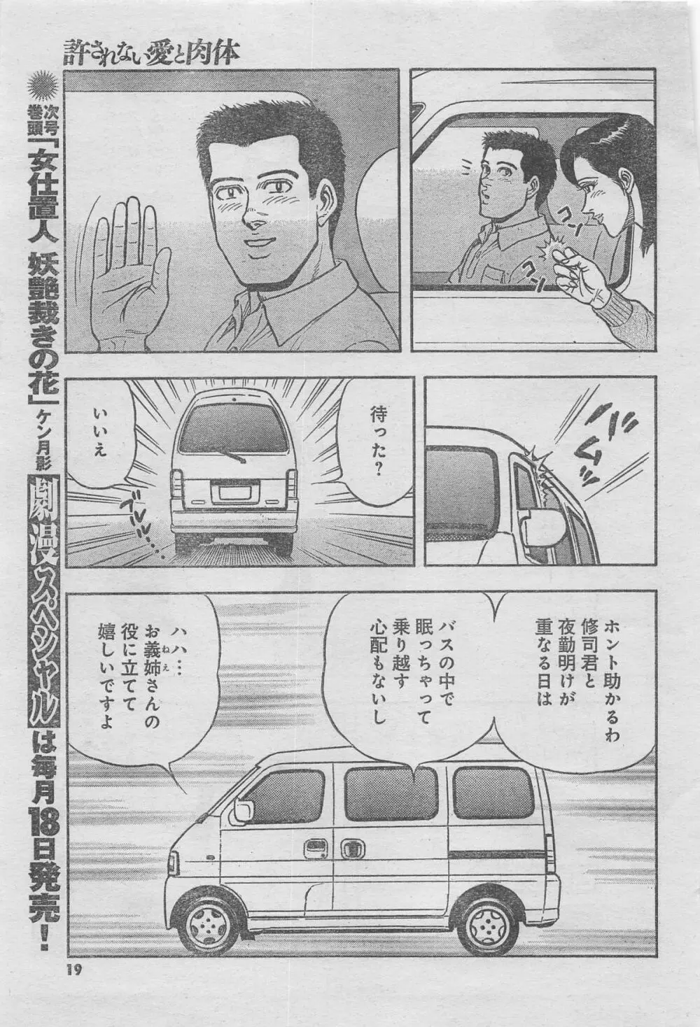 月刊劇漫スペシャル 2012年11月号 Page.15