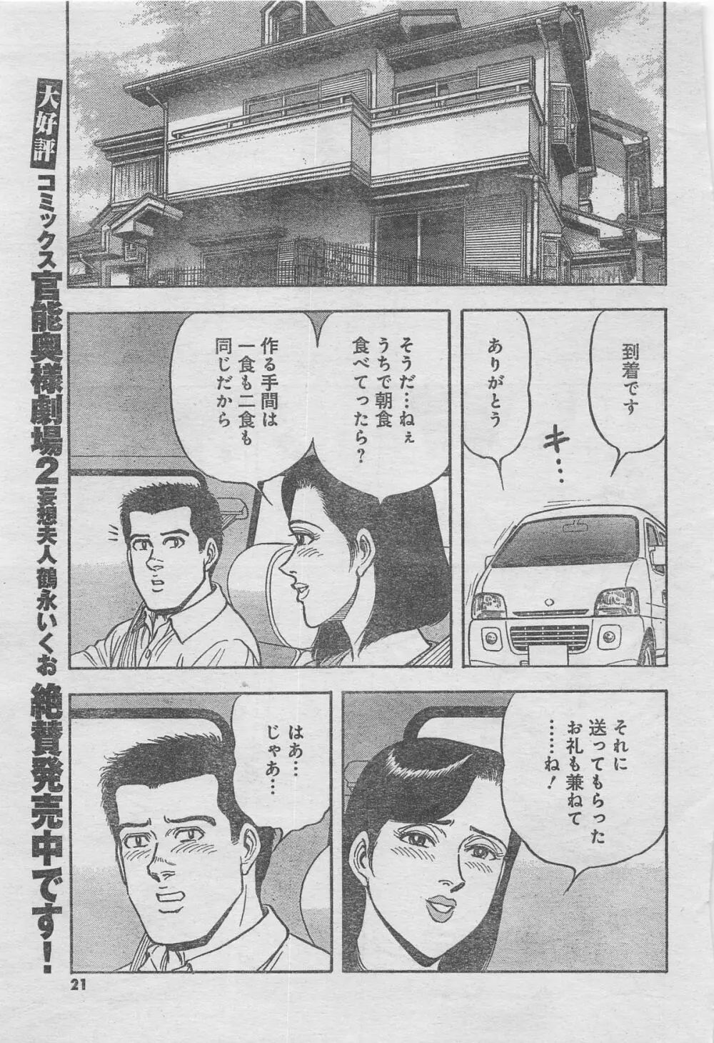 月刊劇漫スペシャル 2012年11月号 Page.17