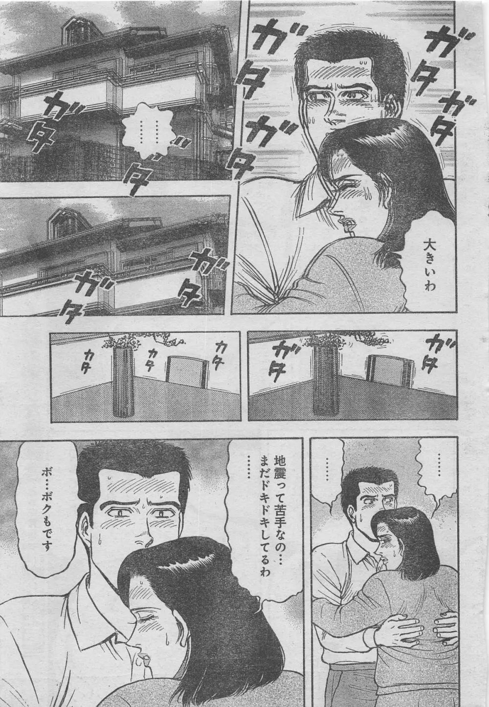 月刊劇漫スペシャル 2012年11月号 Page.19