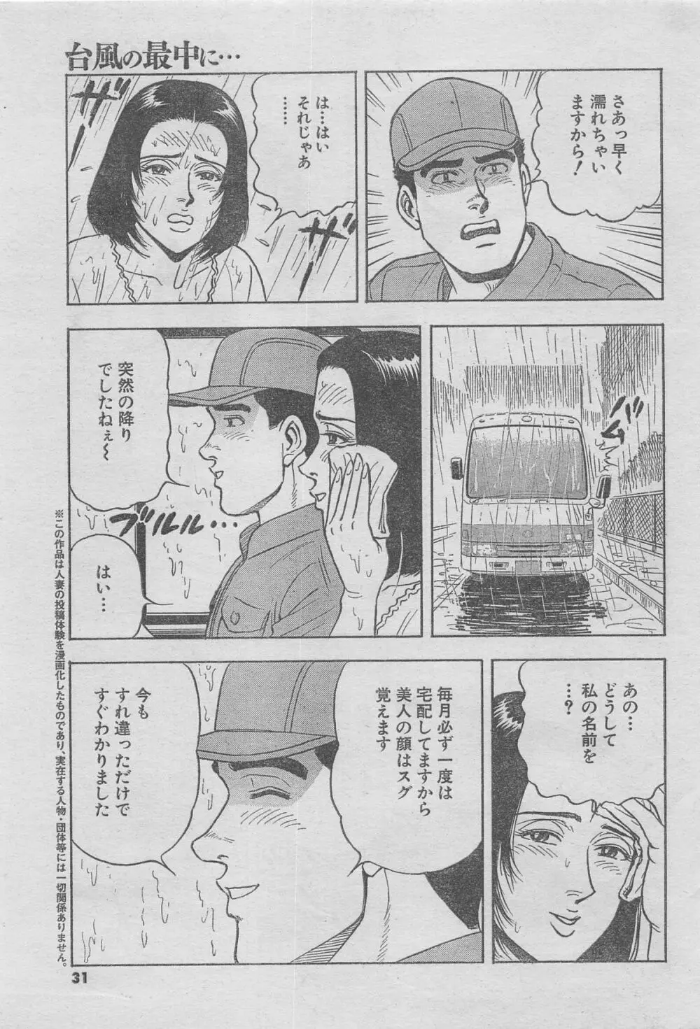 月刊劇漫スペシャル 2012年11月号 Page.27