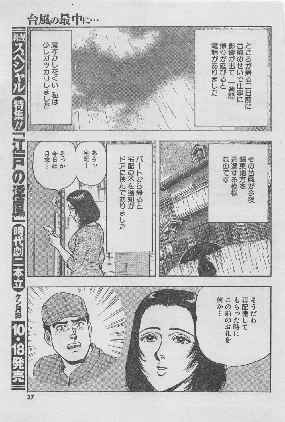 月刊劇漫スペシャル 2012年11月号 Page.33