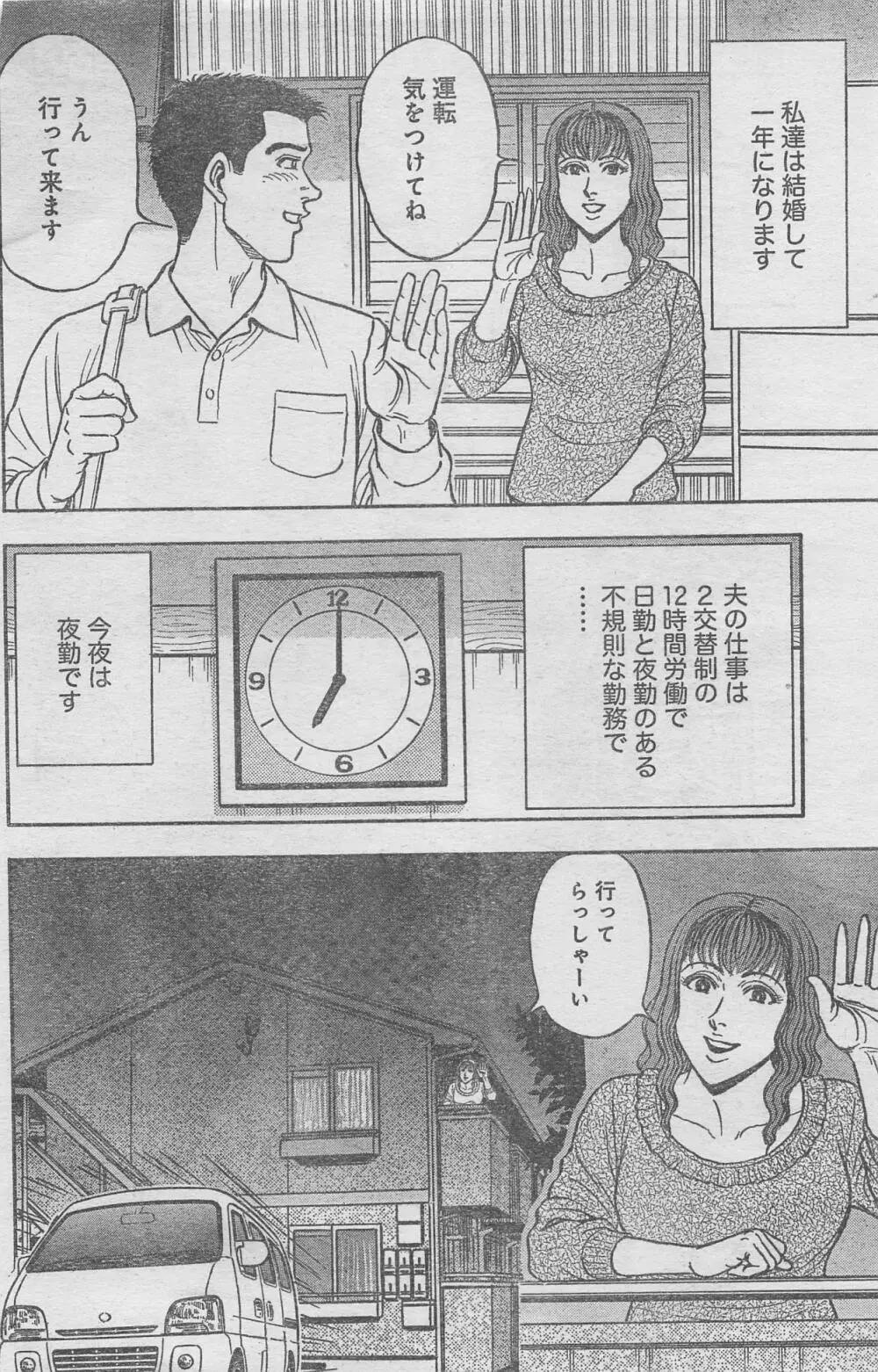 月刊劇漫スペシャル 2012年11月号 Page.4