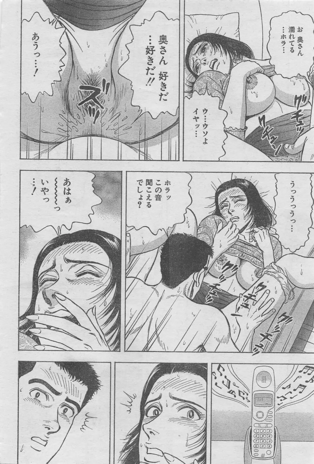 月刊劇漫スペシャル 2012年11月号 Page.42