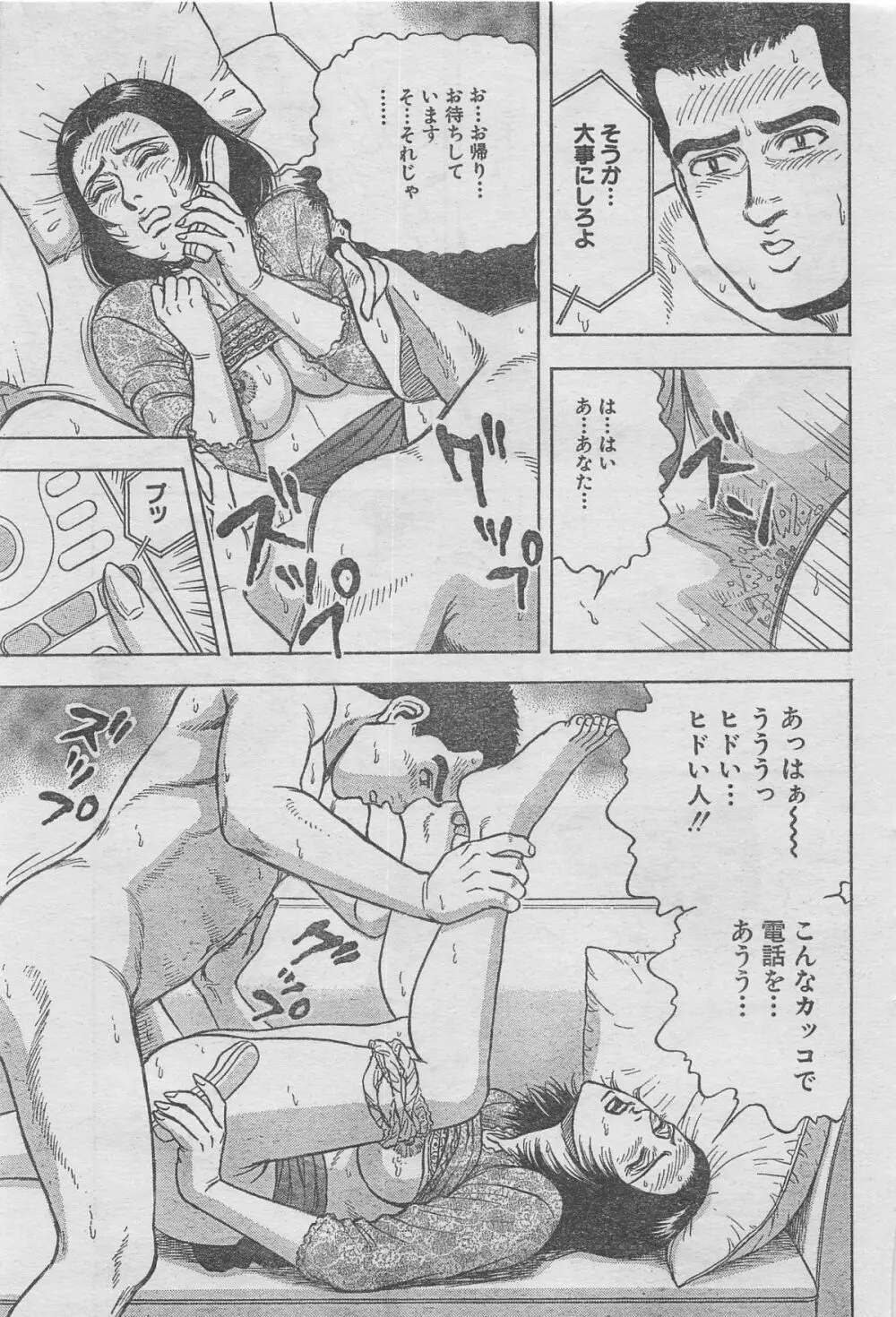 月刊劇漫スペシャル 2012年11月号 Page.45