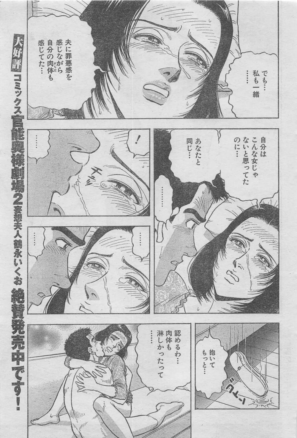 月刊劇漫スペシャル 2012年11月号 Page.47