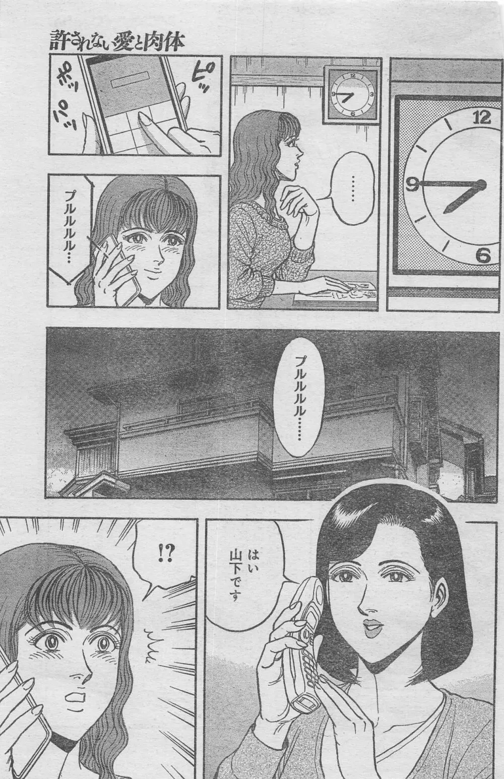 月刊劇漫スペシャル 2012年11月号 Page.5