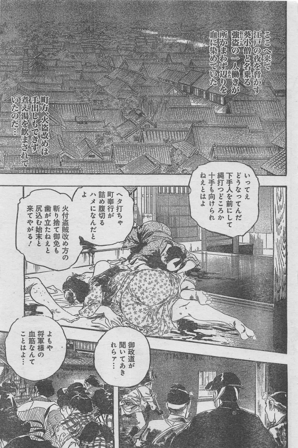 月刊劇漫スペシャル 2012年11月号 Page.53