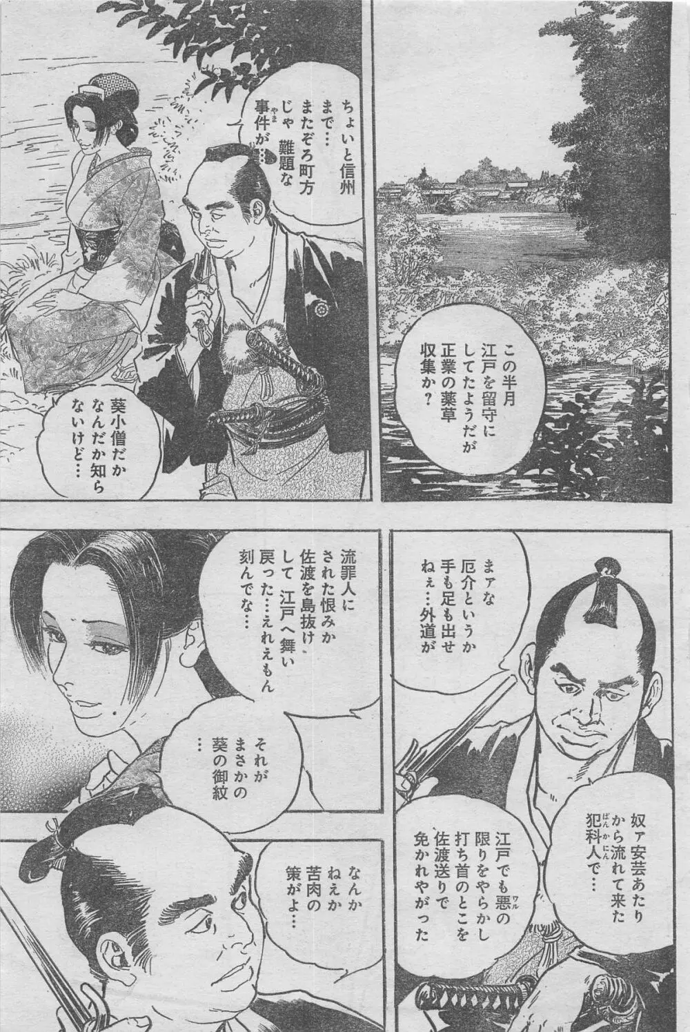 月刊劇漫スペシャル 2012年11月号 Page.55