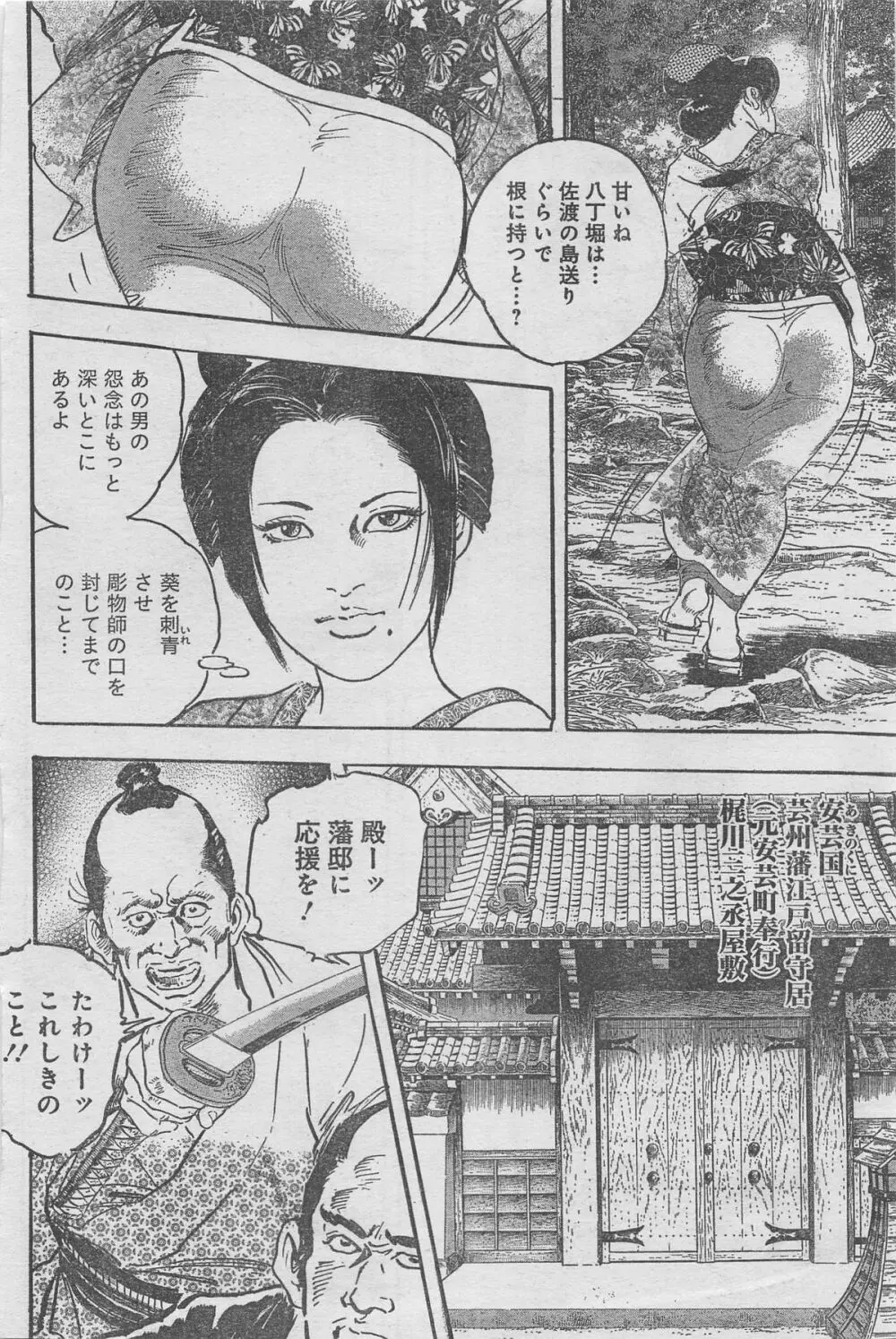 月刊劇漫スペシャル 2012年11月号 Page.56