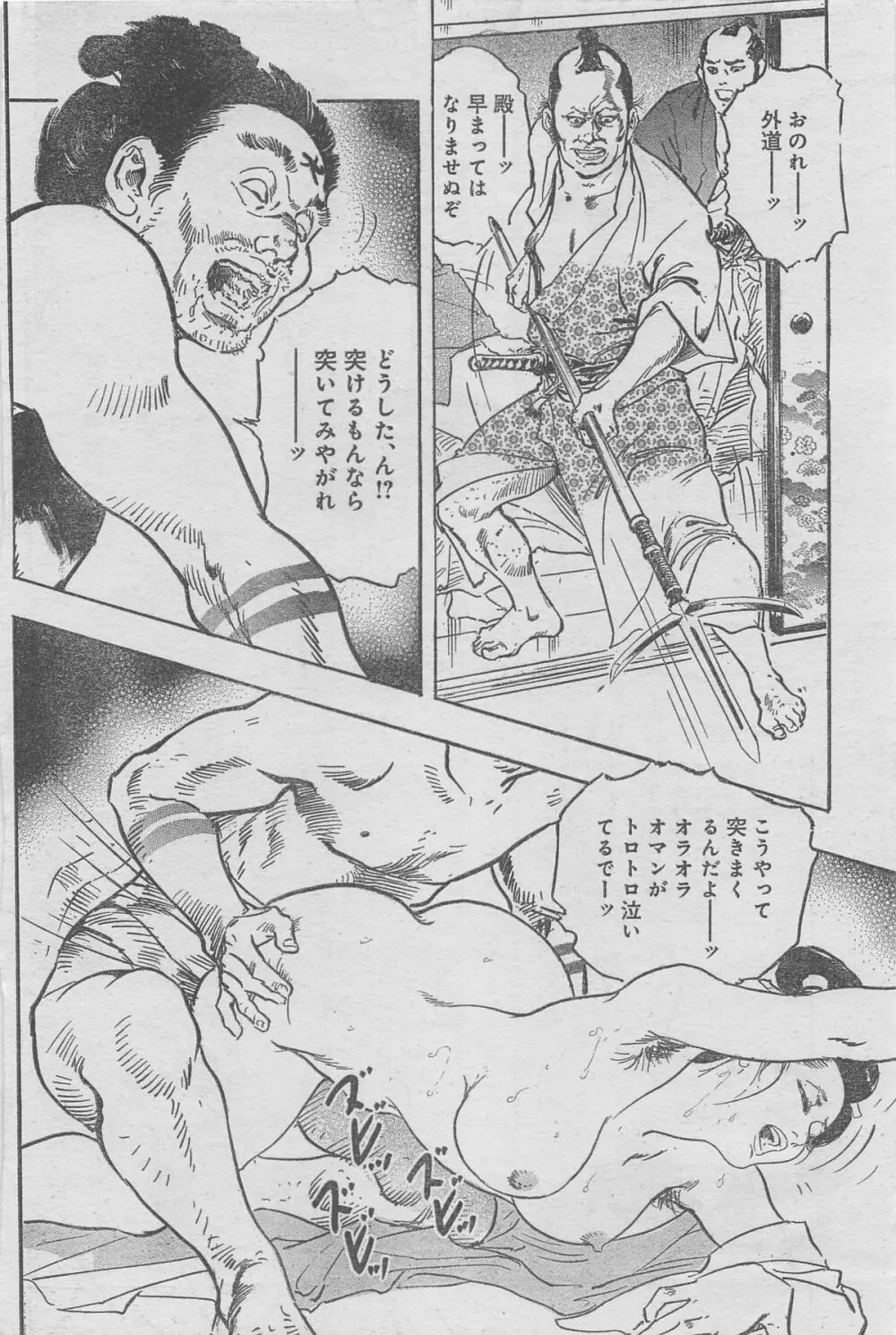 月刊劇漫スペシャル 2012年11月号 Page.58
