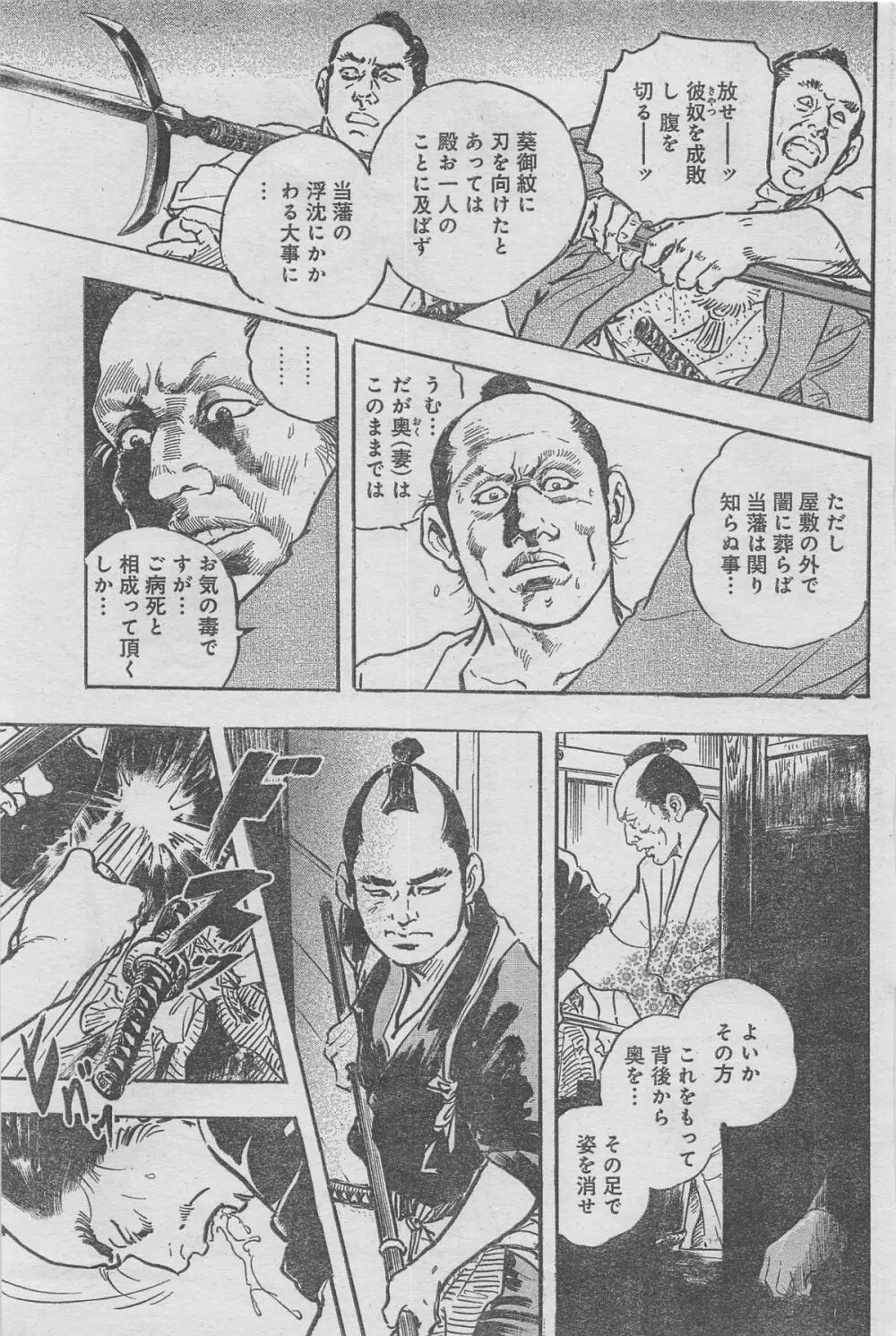 月刊劇漫スペシャル 2012年11月号 Page.59