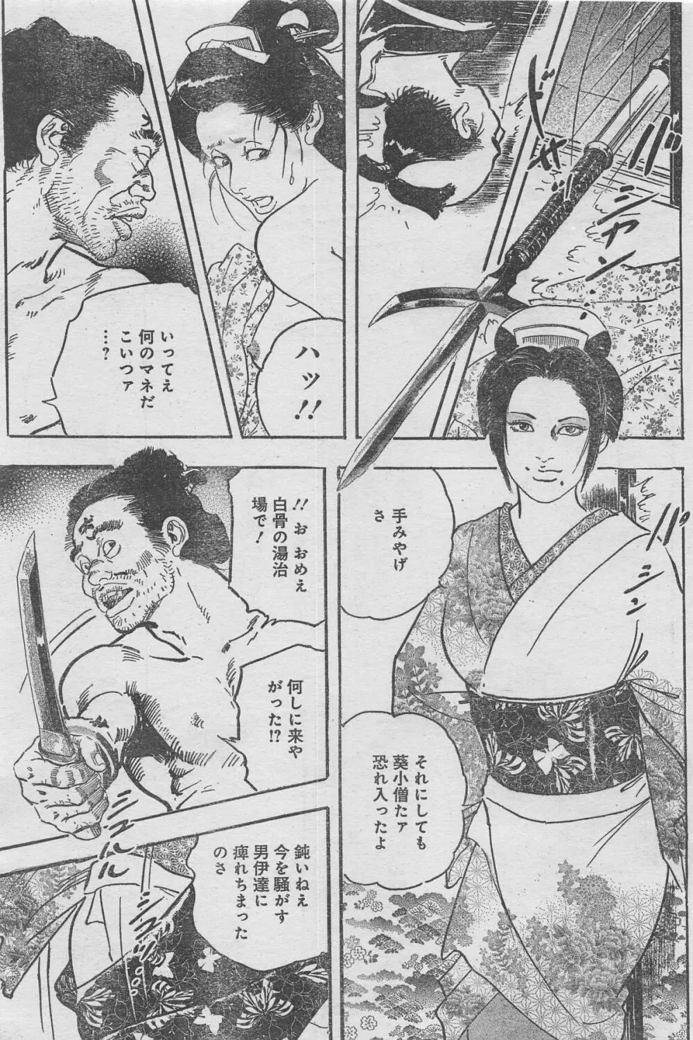 月刊劇漫スペシャル 2012年11月号 Page.61