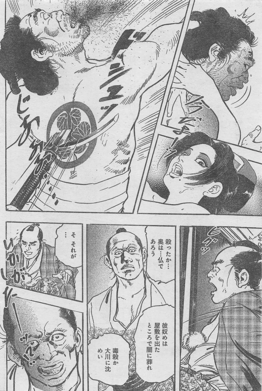 月刊劇漫スペシャル 2012年11月号 Page.64