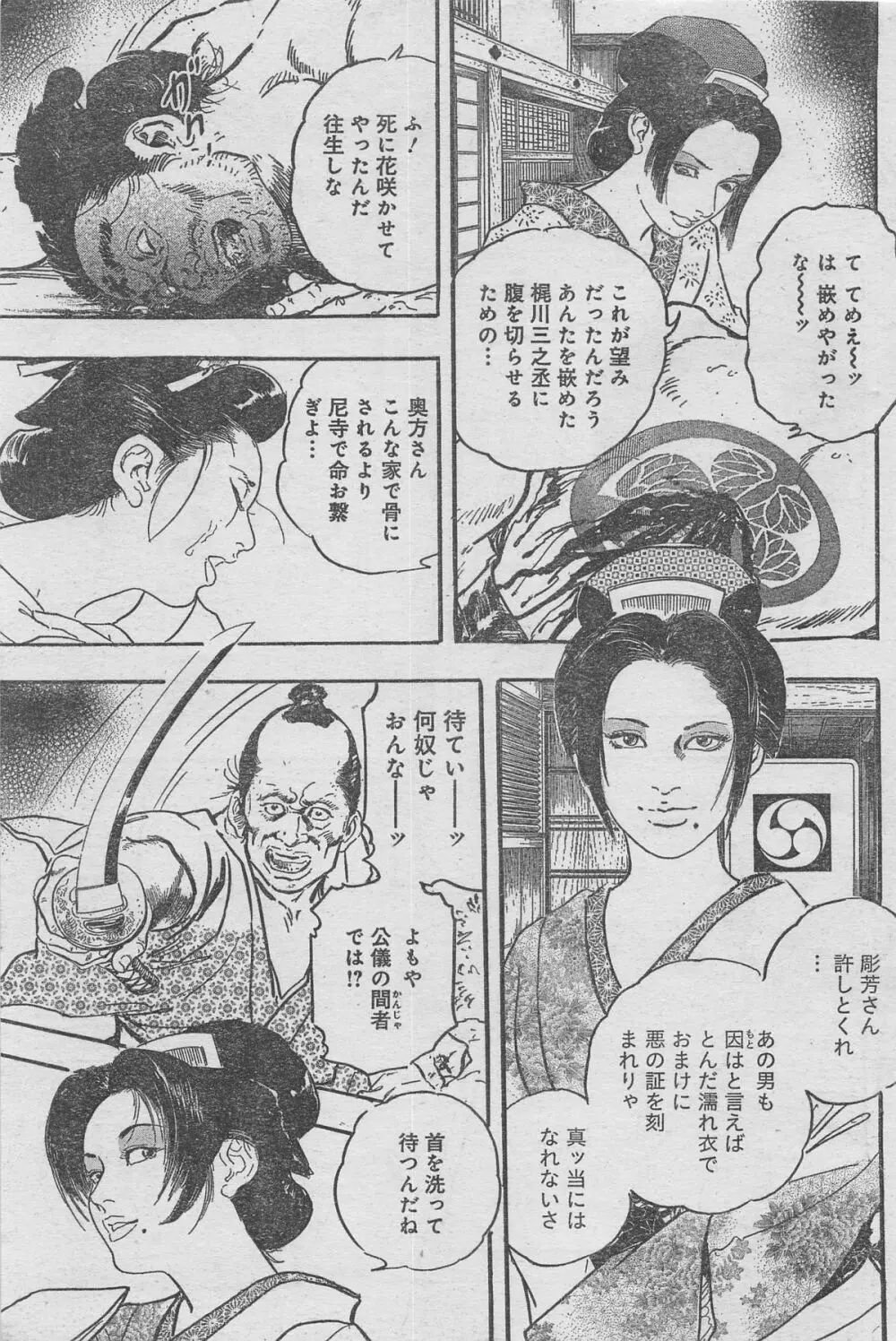 月刊劇漫スペシャル 2012年11月号 Page.65