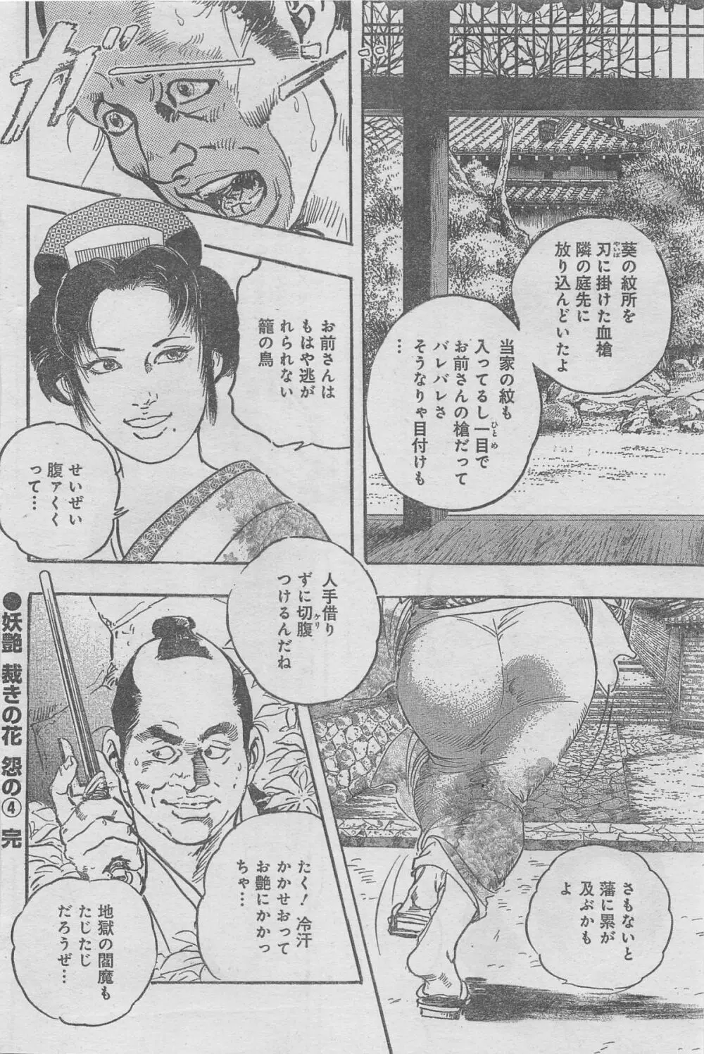 月刊劇漫スペシャル 2012年11月号 Page.66
