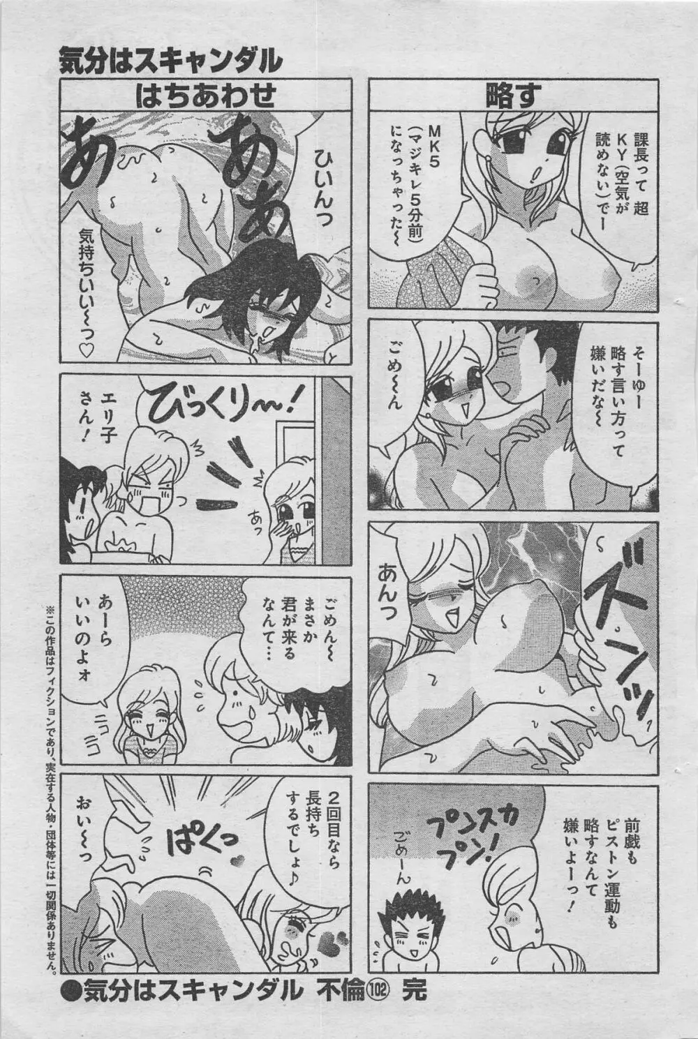月刊劇漫スペシャル 2012年11月号 Page.69