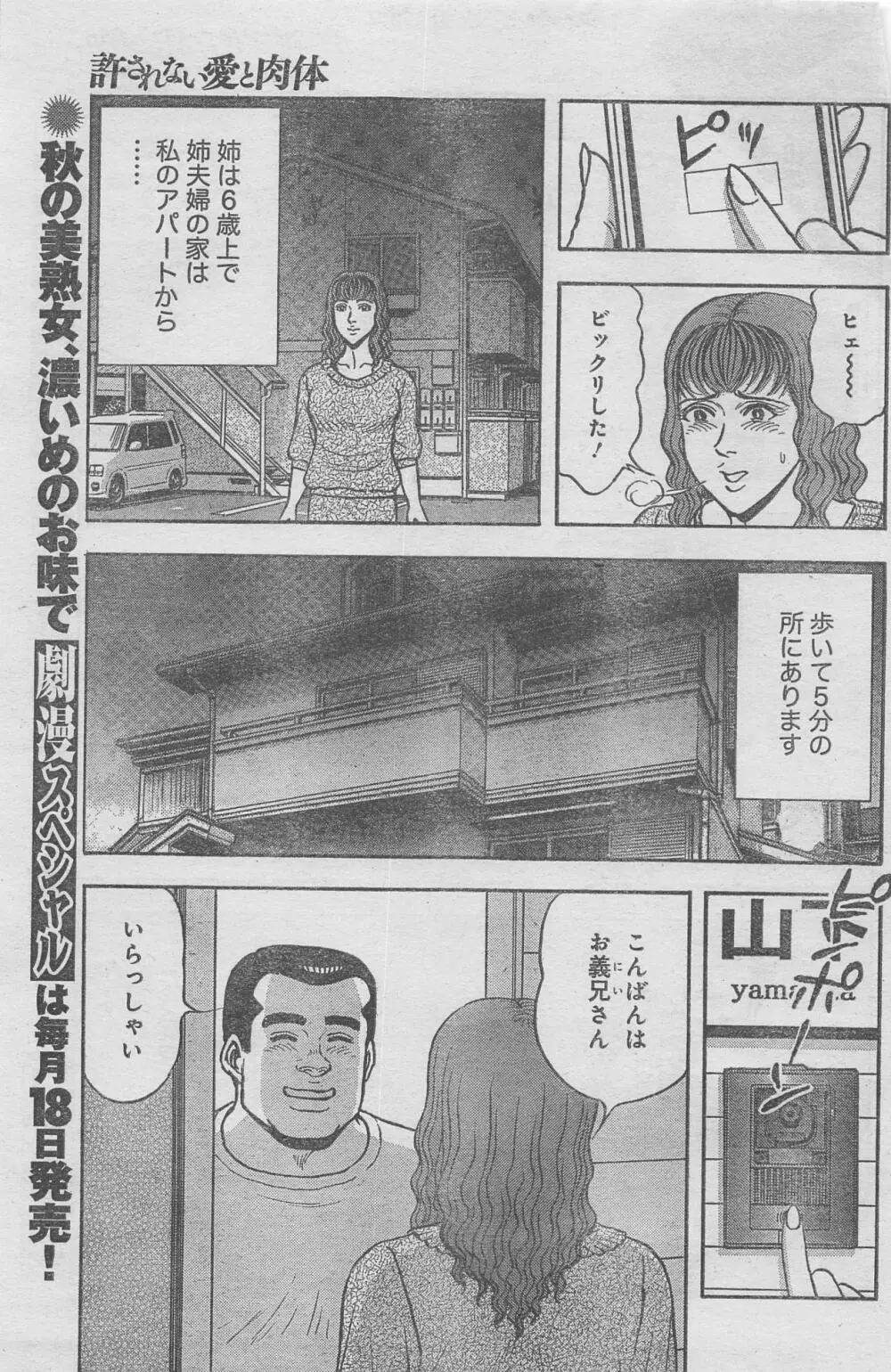 月刊劇漫スペシャル 2012年11月号 Page.7
