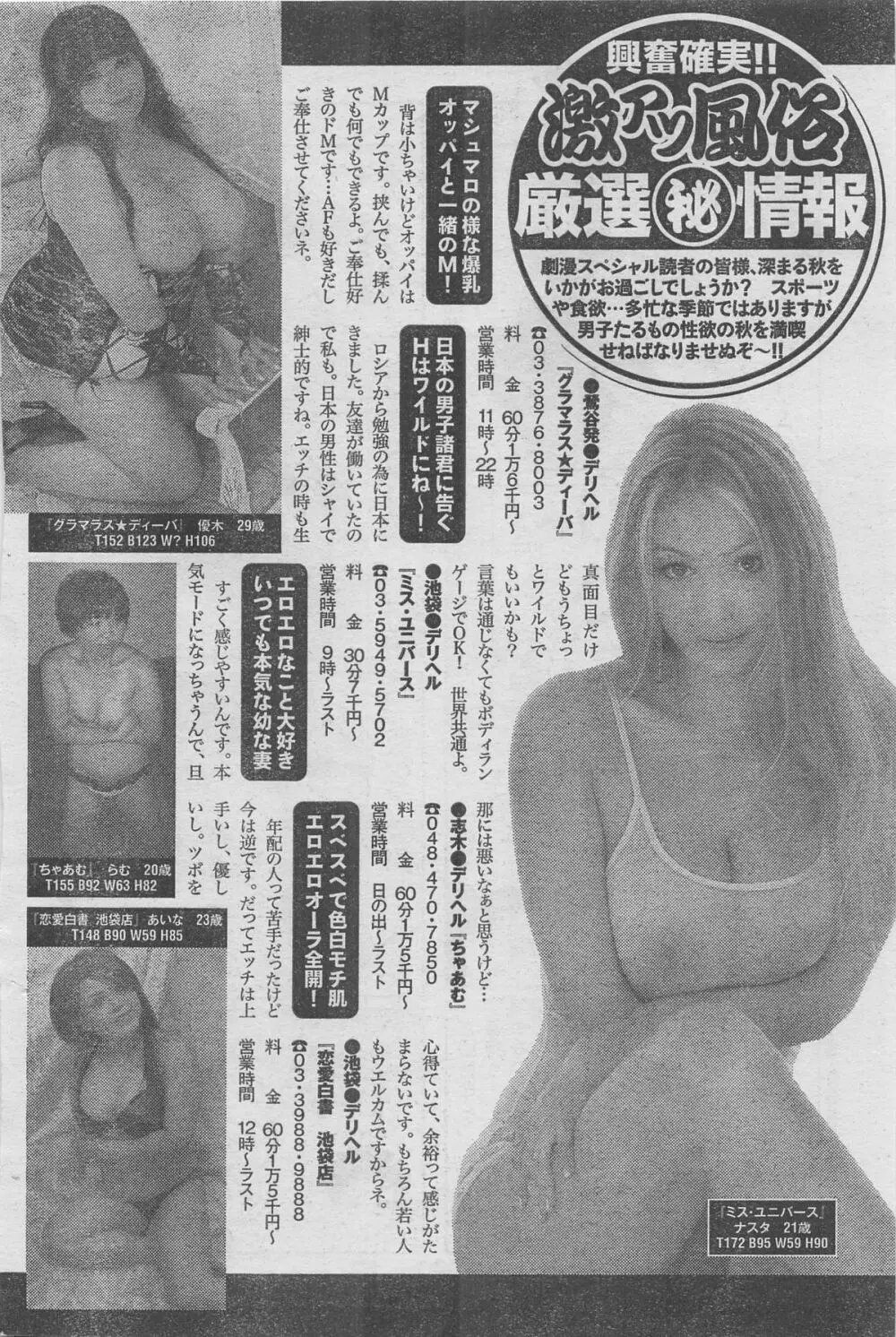 月刊劇漫スペシャル 2012年11月号 Page.70