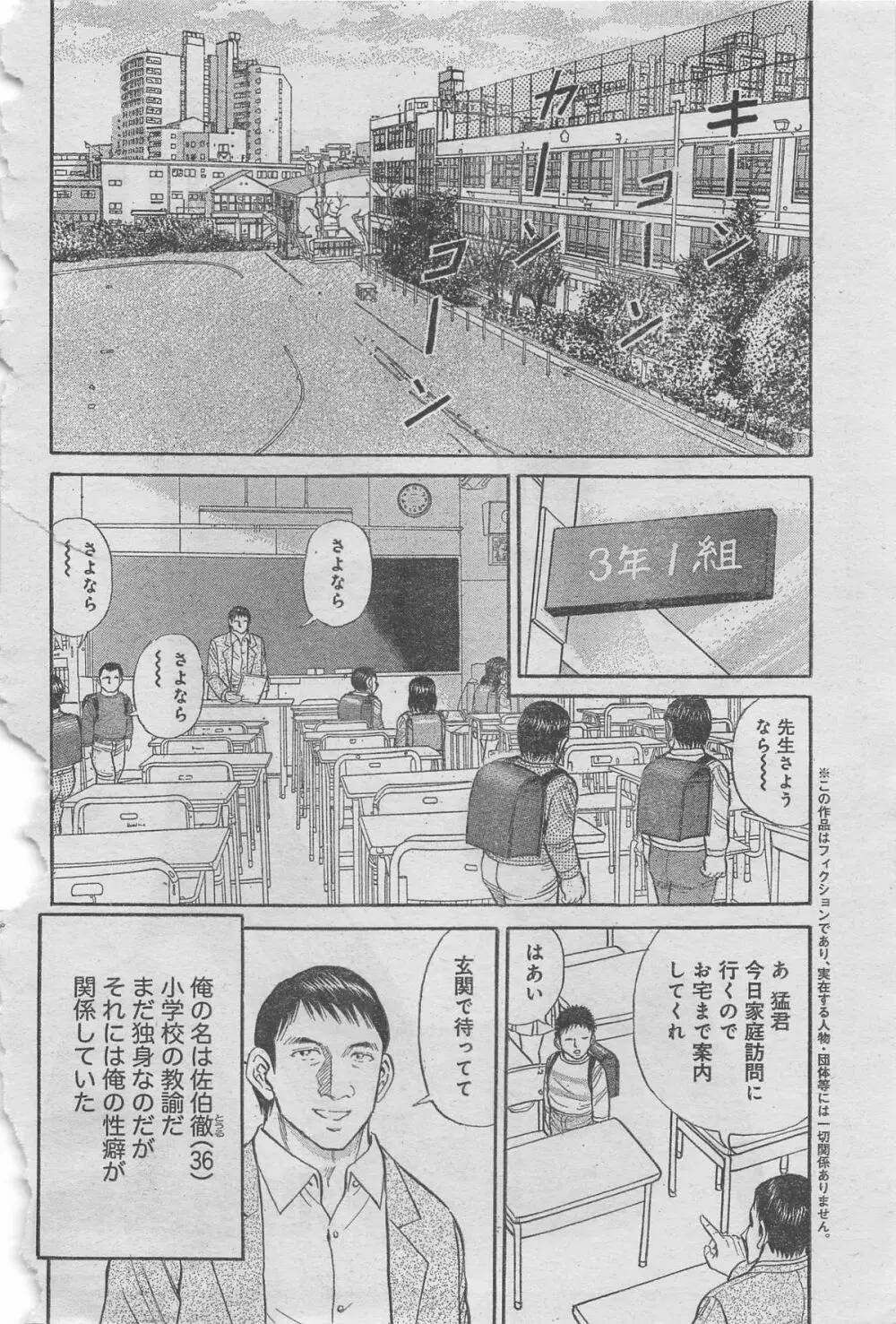 月刊劇漫スペシャル 2012年11月号 Page.72