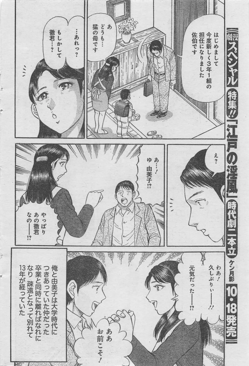 月刊劇漫スペシャル 2012年11月号 Page.74