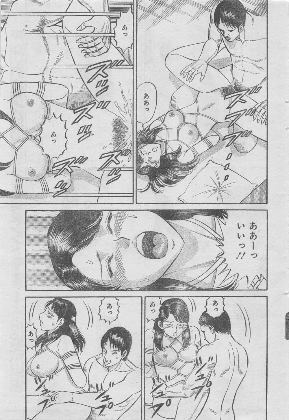 月刊劇漫スペシャル 2012年11月号 Page.81