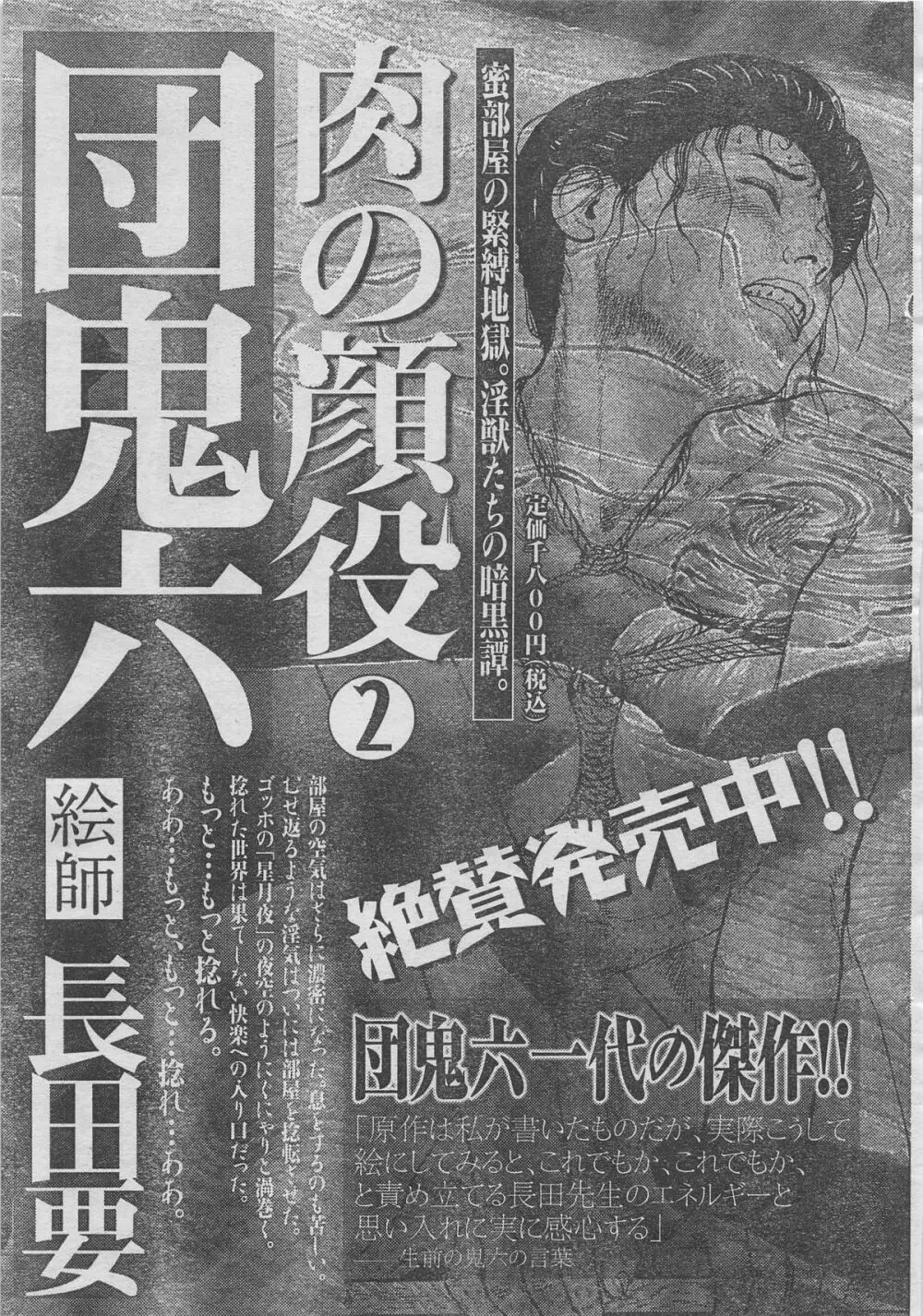 月刊劇漫スペシャル 2012年11月号 Page.91