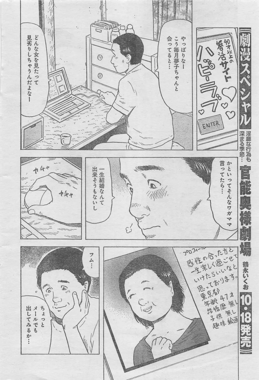 月刊劇漫スペシャル 2012年11月号 Page.98