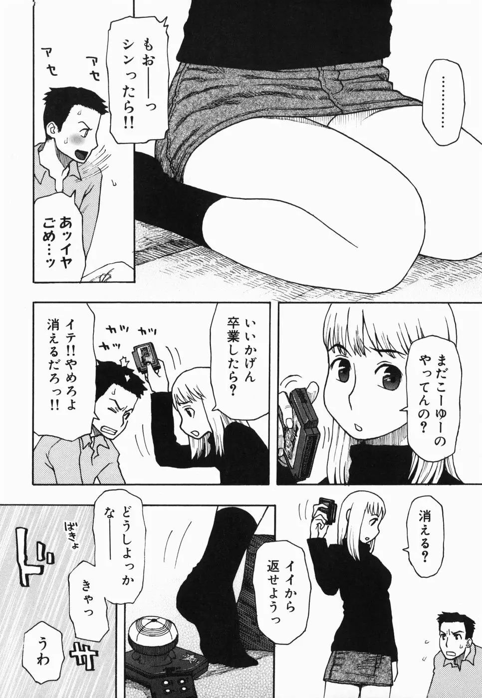さくらんぼ Page.12