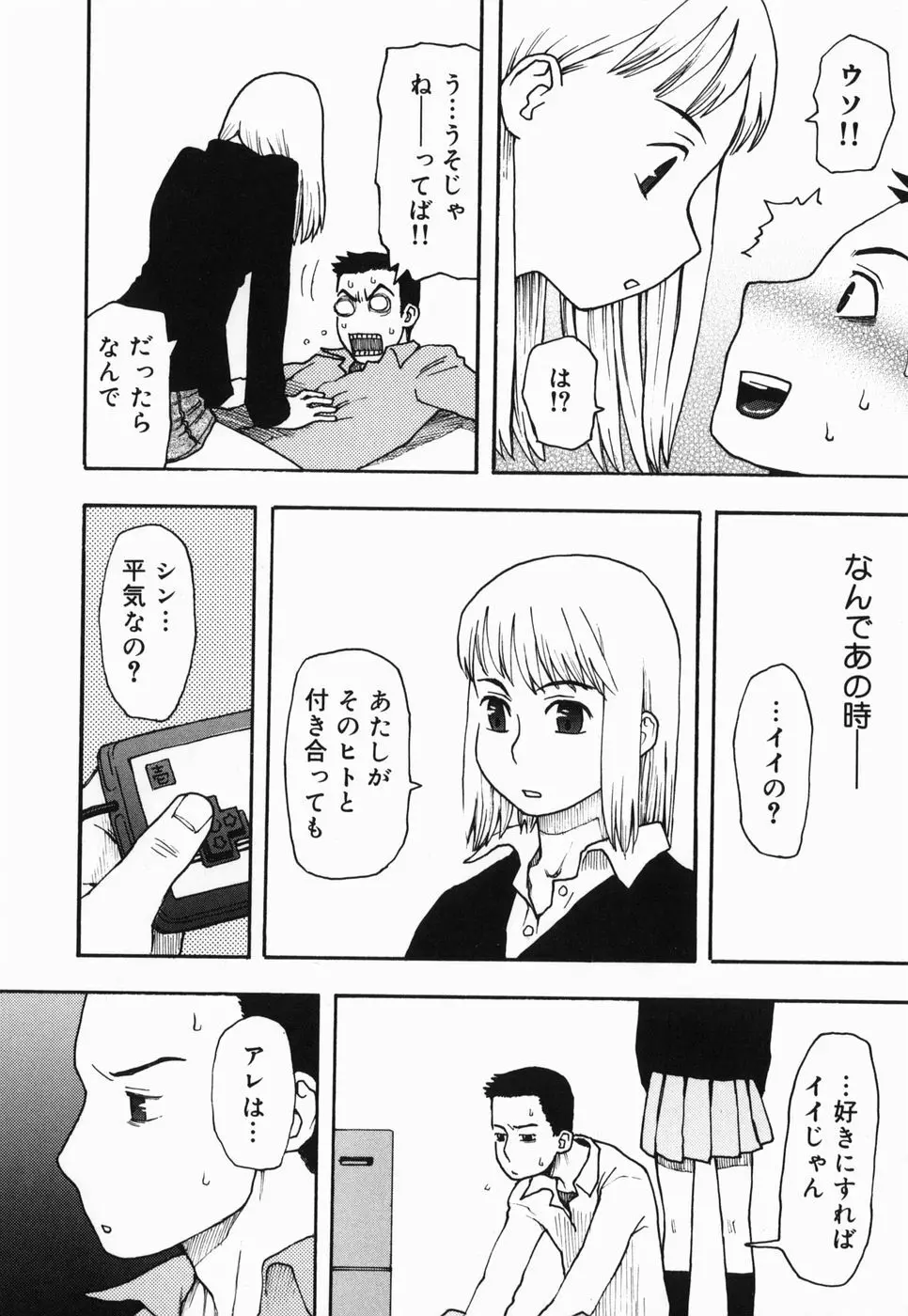 さくらんぼ Page.14