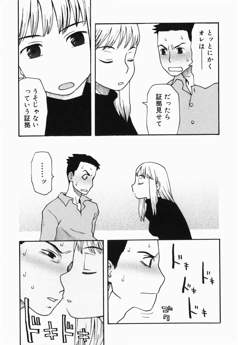 さくらんぼ Page.15
