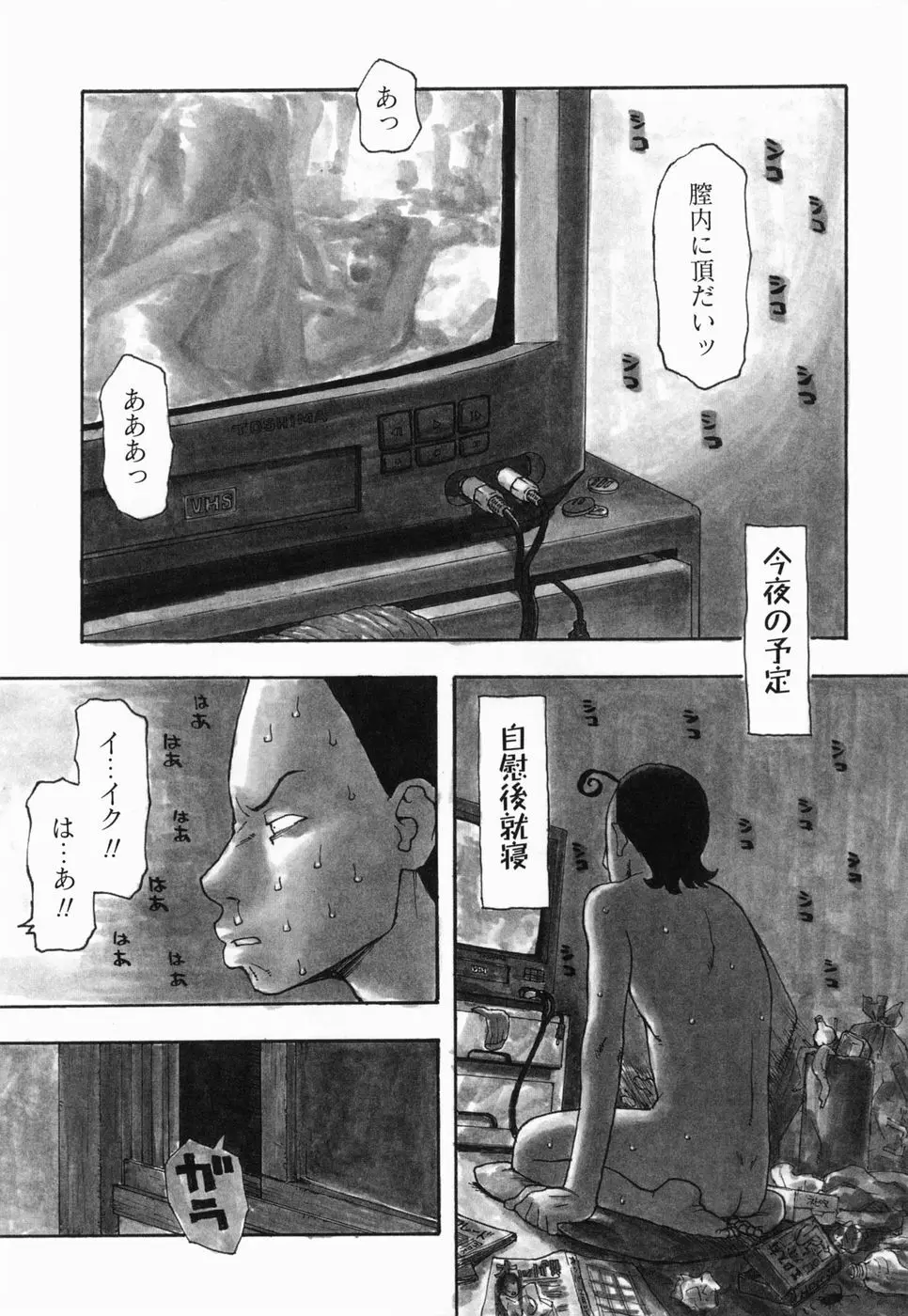 さくらんぼ Page.49