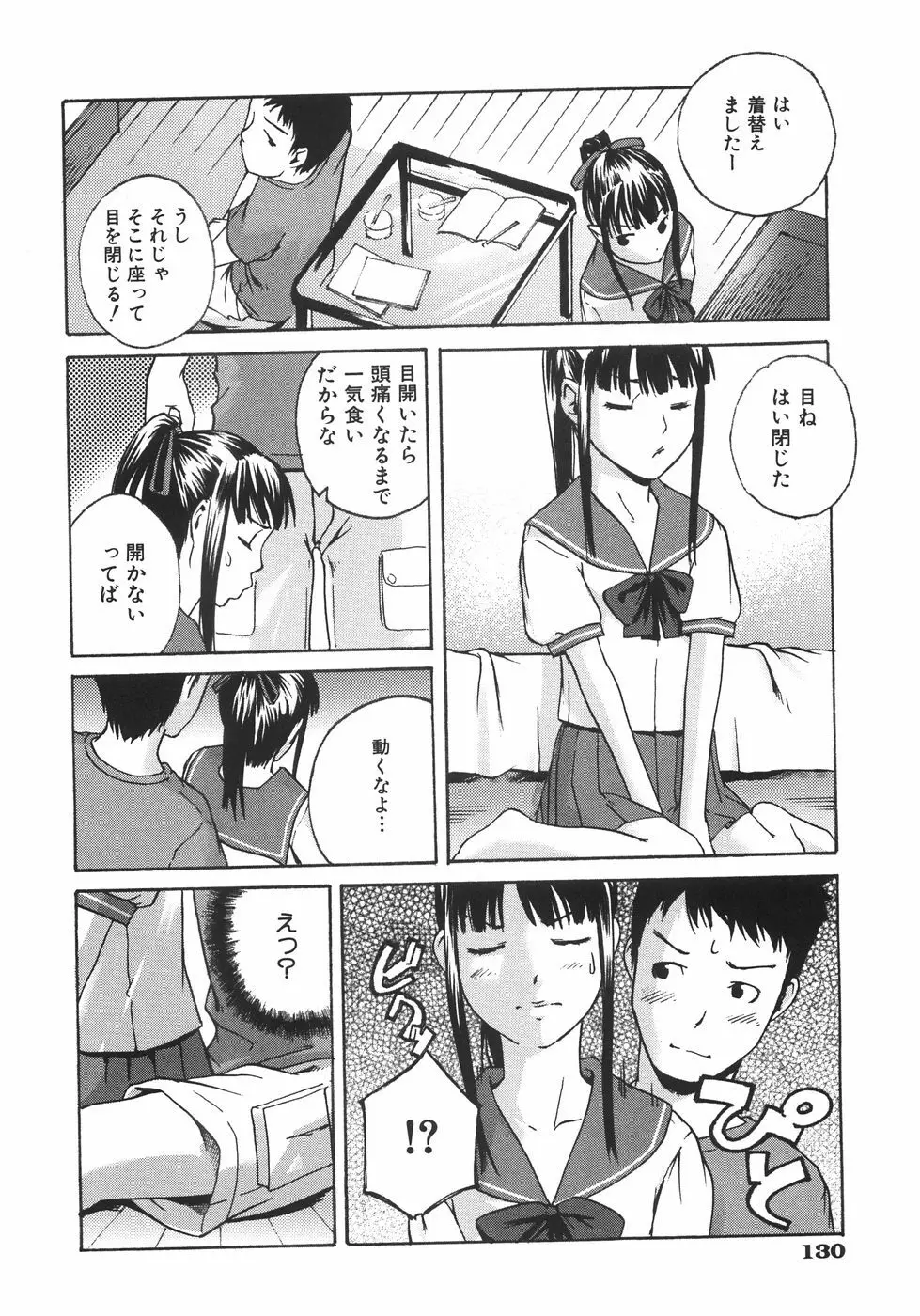 恋蜜あそーと Page.137