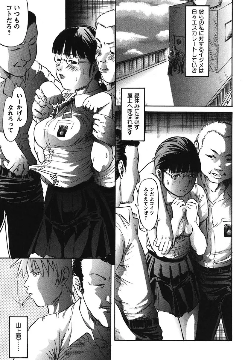 不埒 re:Birth Page.171